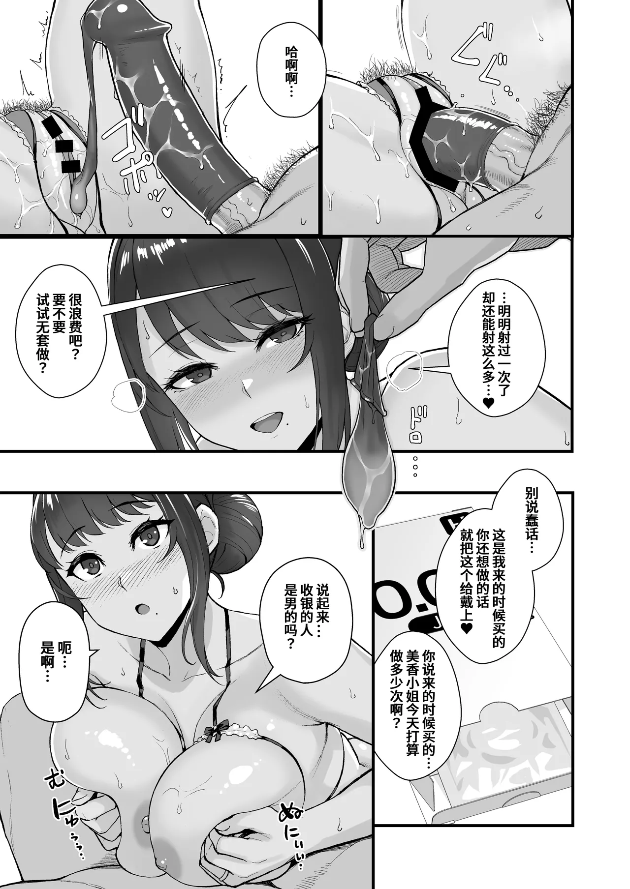 オリジナル本 人妻美香シリーズ 1~4 - Page 15