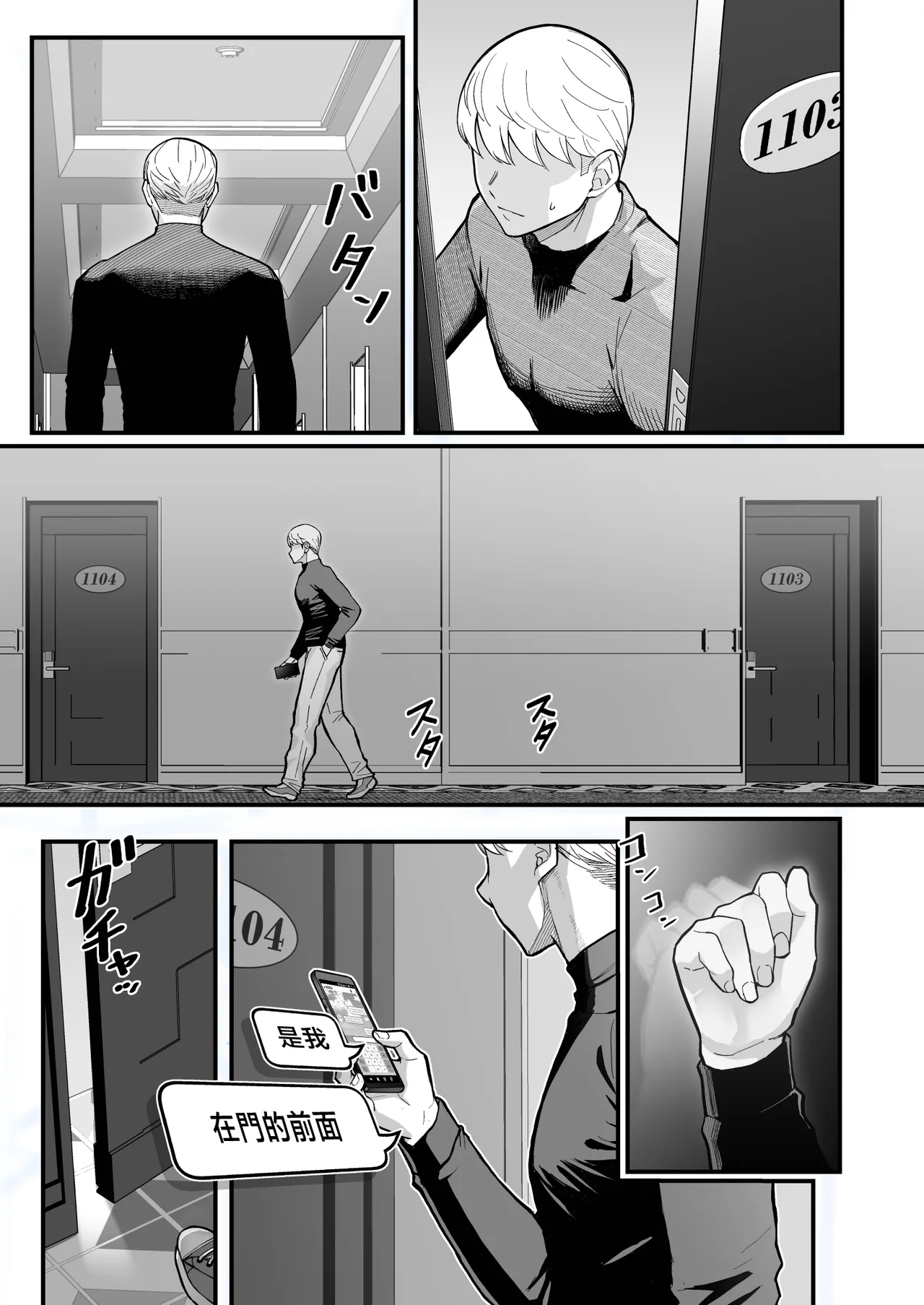 オリジナル本 人妻美香シリーズ 1~4 - Page 157