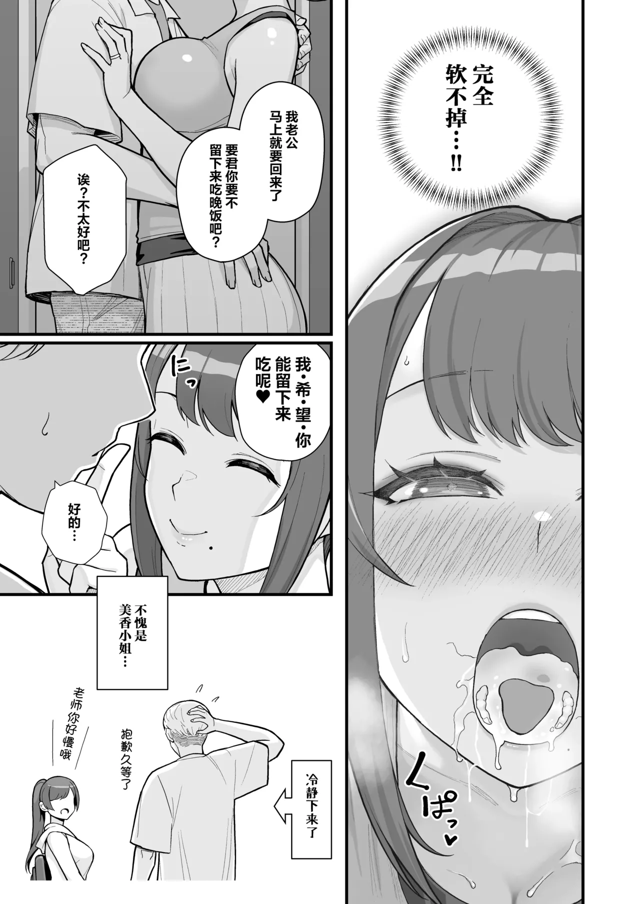 オリジナル本 人妻美香シリーズ 1~4 page 48 original parody - compilation hentai manga - read online free