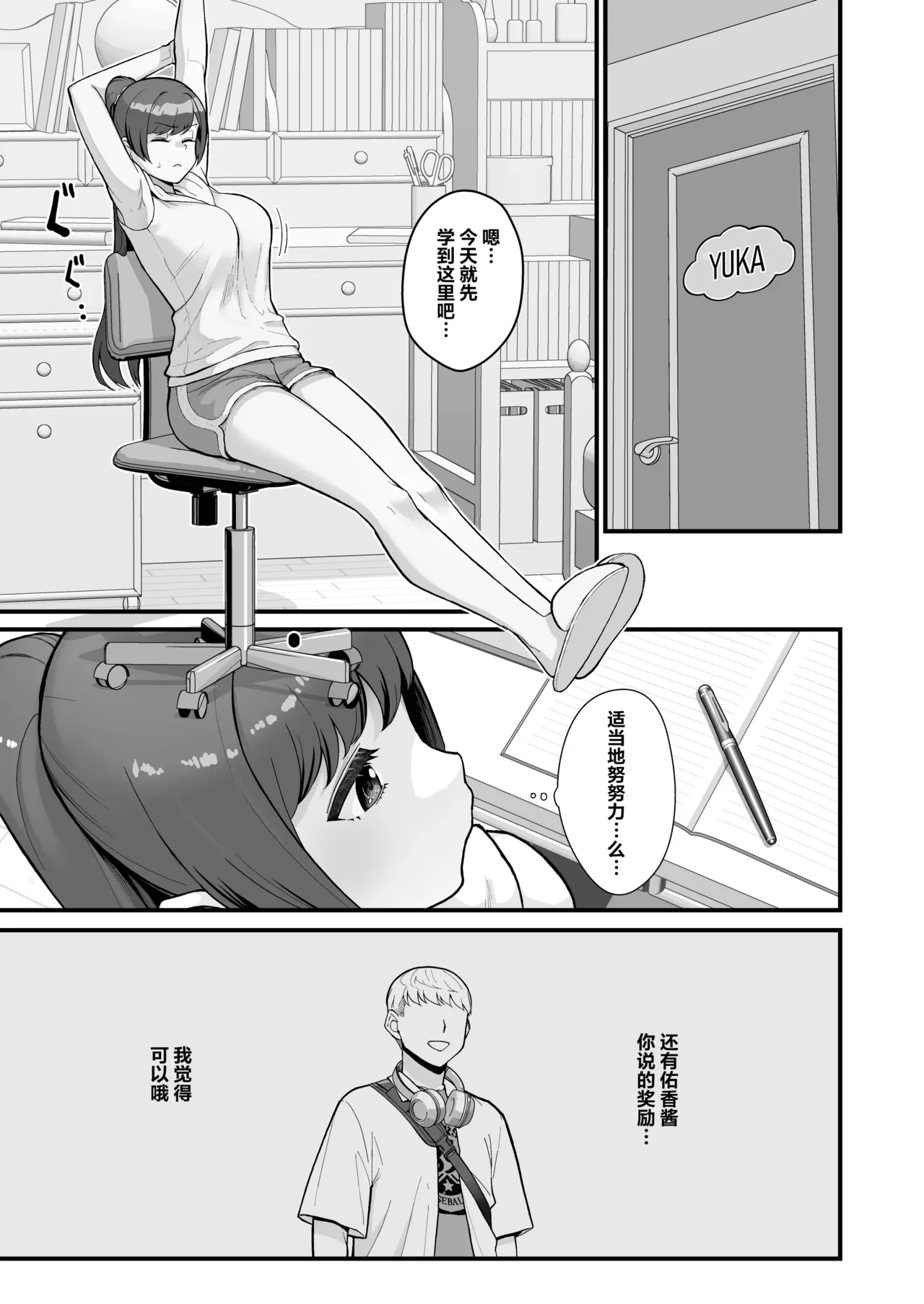 オリジナル本 人妻美香シリーズ 1~4 page 54 - compilation hentai manga - read online free