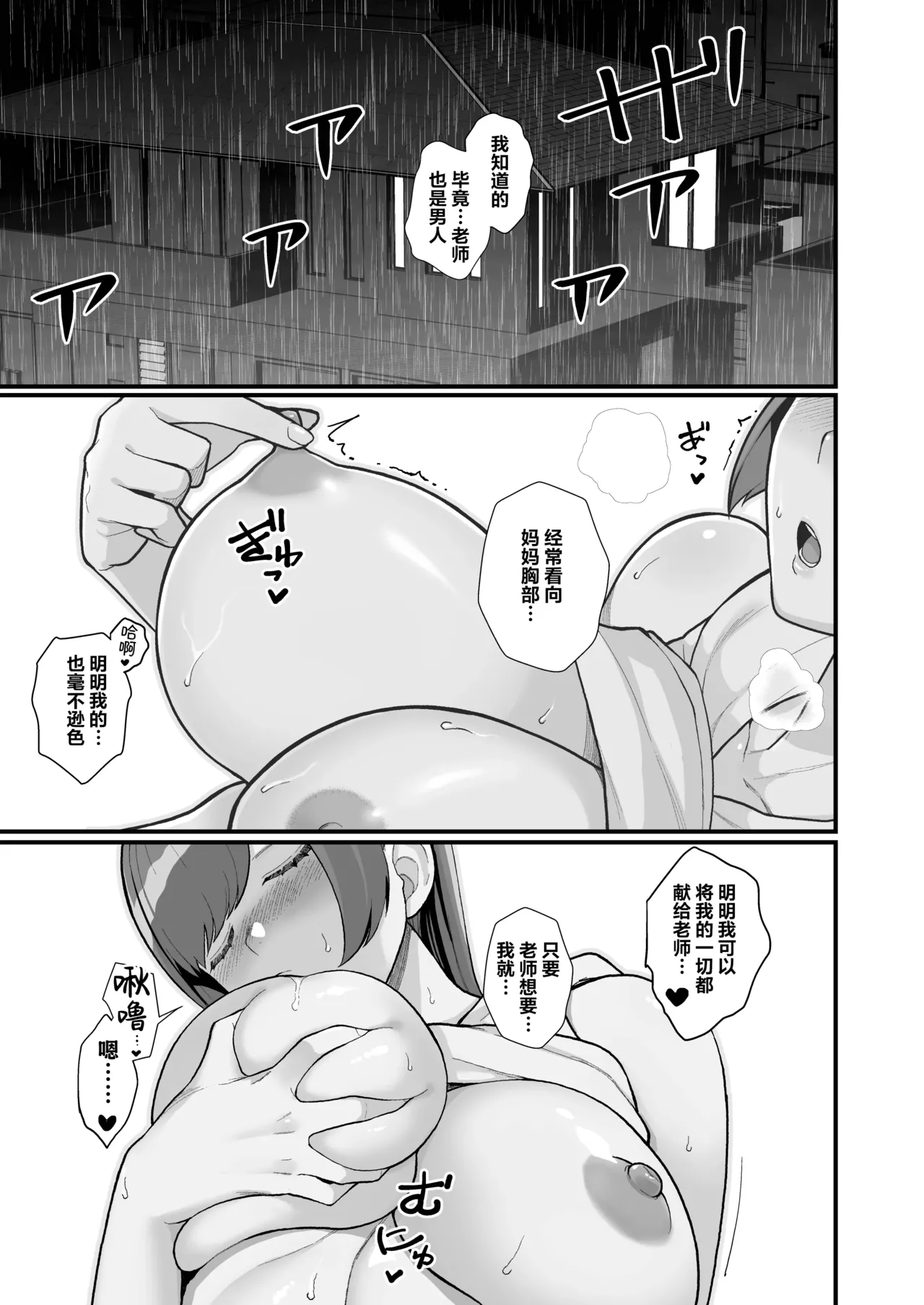 オリジナル本 人妻美香シリーズ 1~4 page 62 - compilation hentai manga - read online free