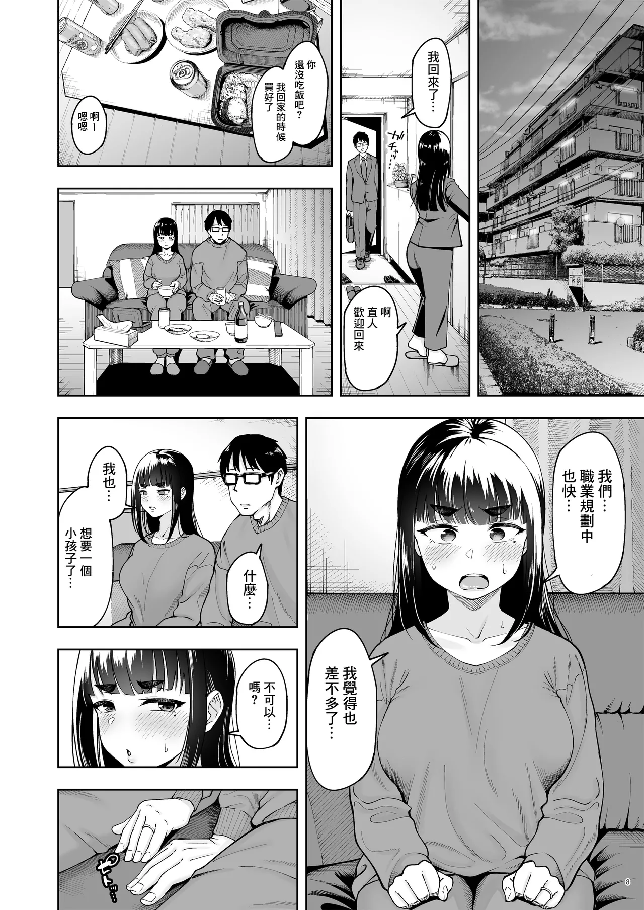 人妻妊活倶楽部【1-4】 page 117 original parody - big breasts compilation hentai manga - read online free