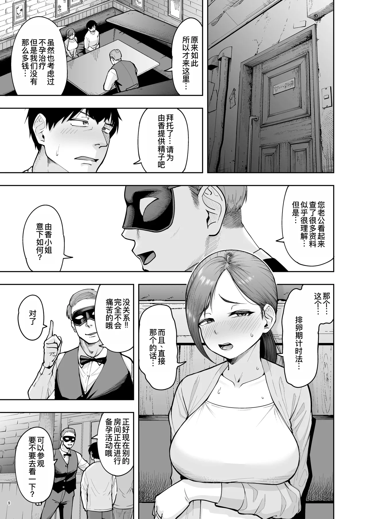 人妻妊活倶楽部【1-4】 page 172 original parody - big breasts compilation hentai manga - read online free