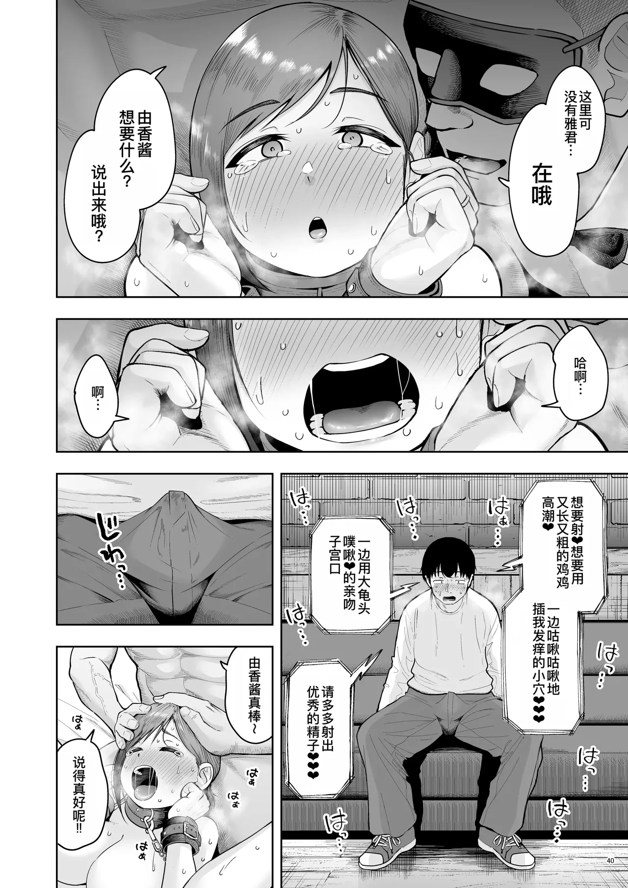 人妻妊活倶楽部【1-4】 page 203 - compilation hentai manga - read online free