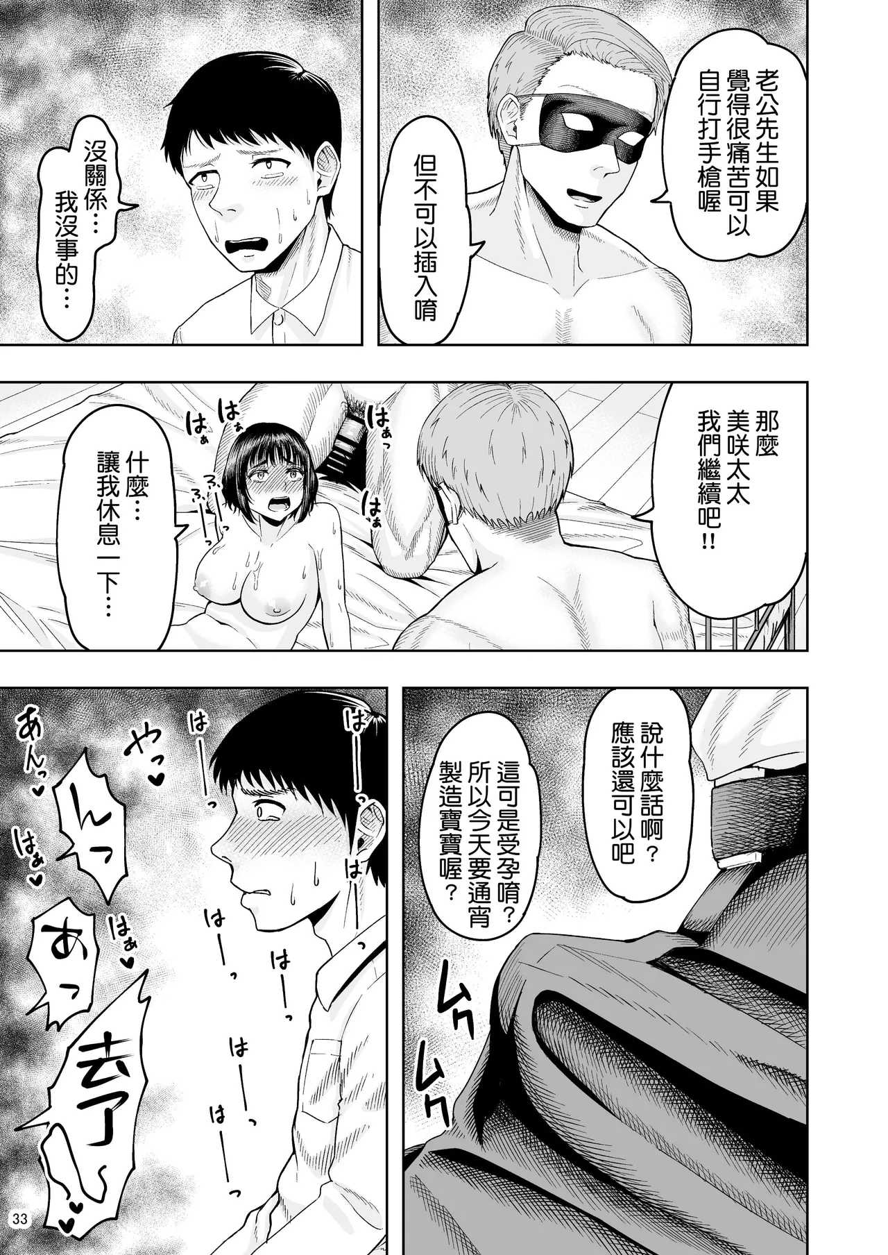 人妻妊活倶楽部【1-4】 page 32 original parody - big breasts compilation hentai manga - read online free