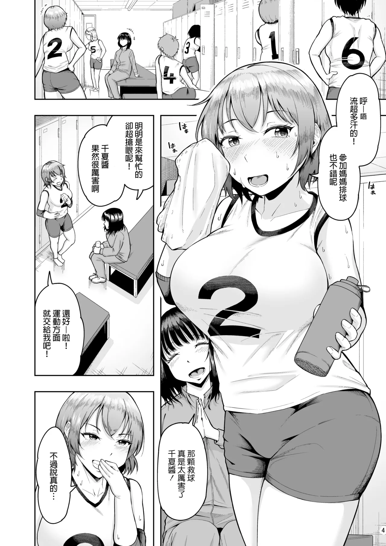 人妻妊活倶楽部【1-4】 page 60 original parody - big breasts compilation hentai manga - read online free