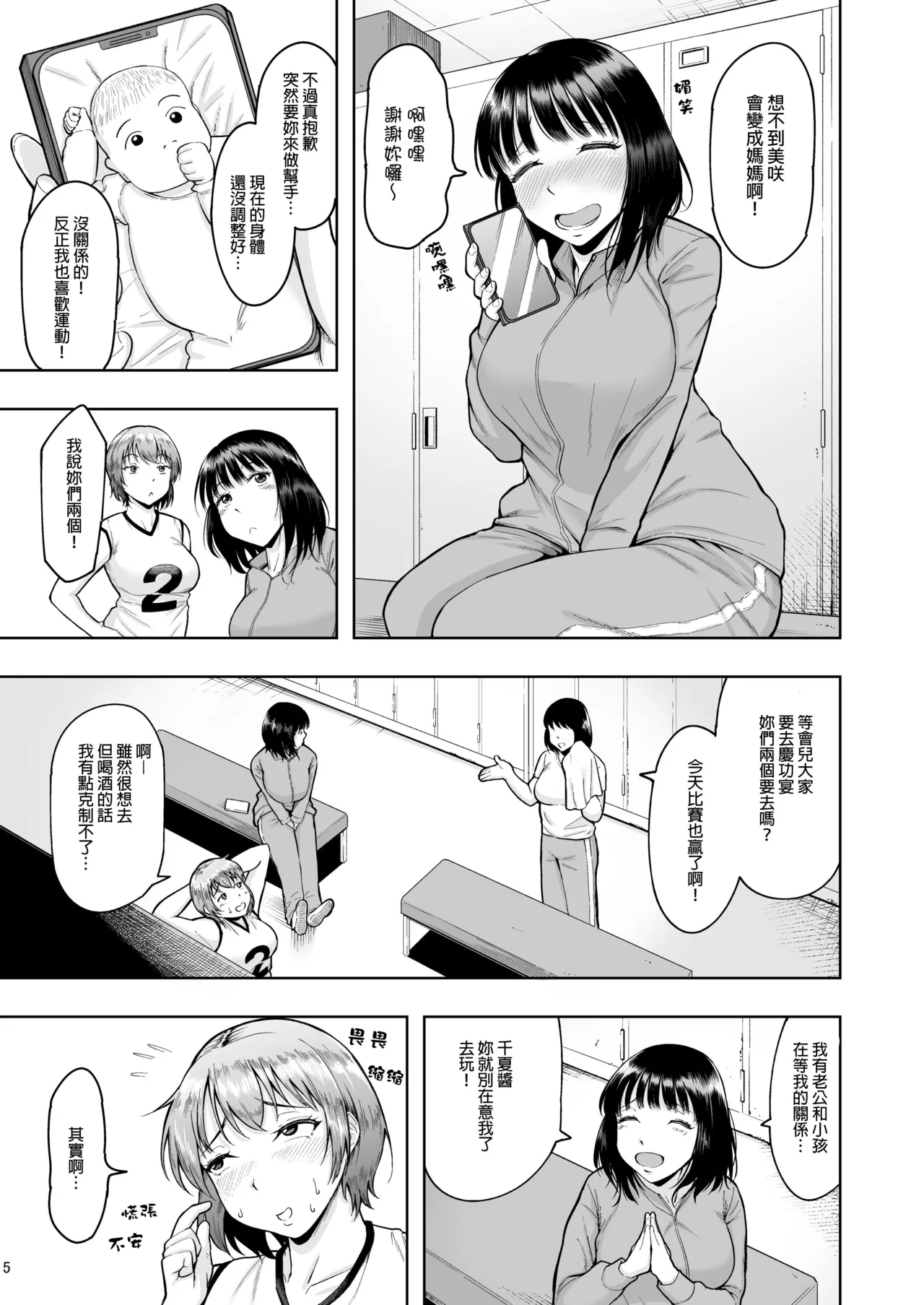 人妻妊活倶楽部【1-4】 page 61 original parody - big breasts compilation hentai manga - read online free