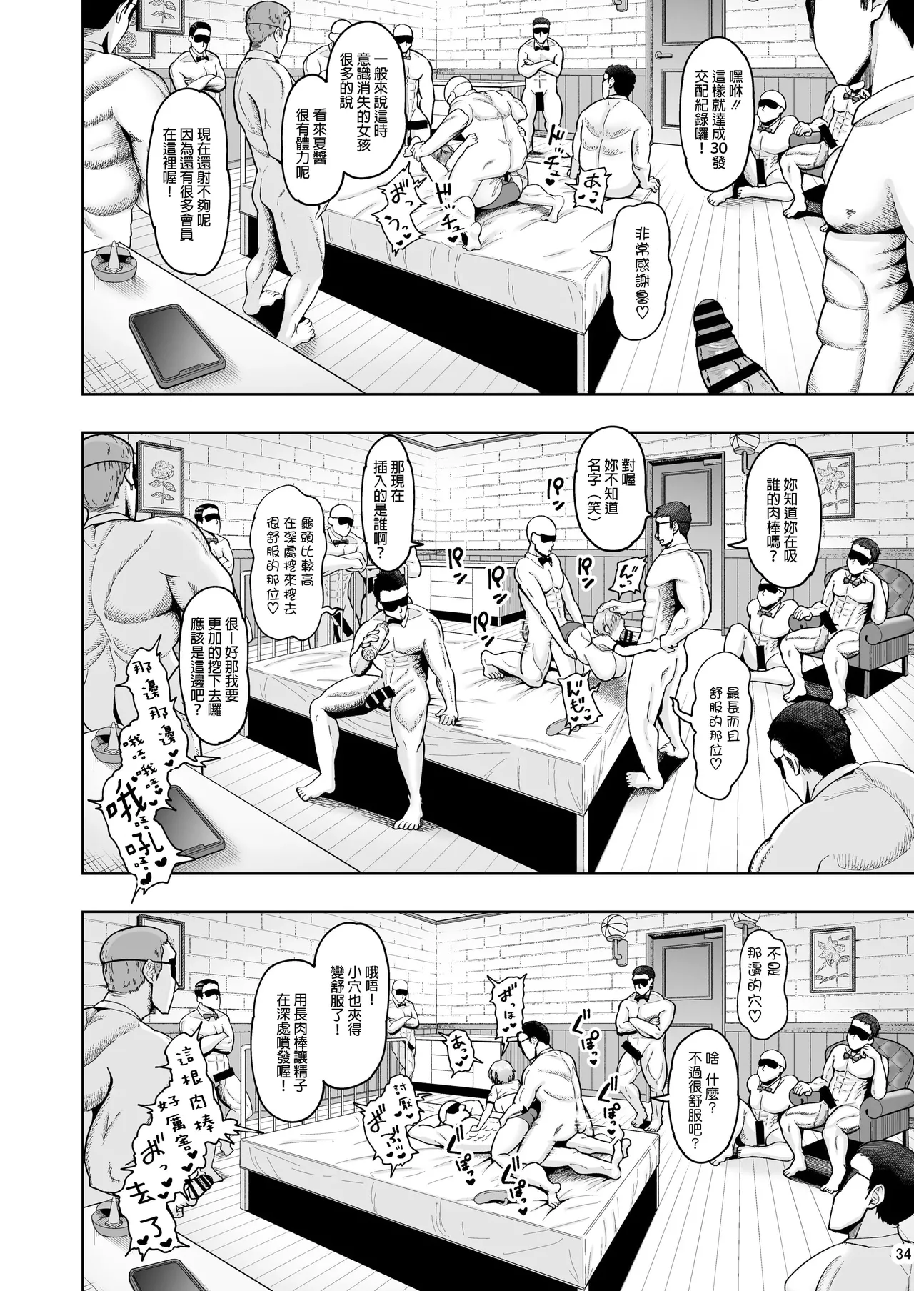 人妻妊活倶楽部【1-4】 page 90 original parody - big breasts compilation hentai manga - read online free