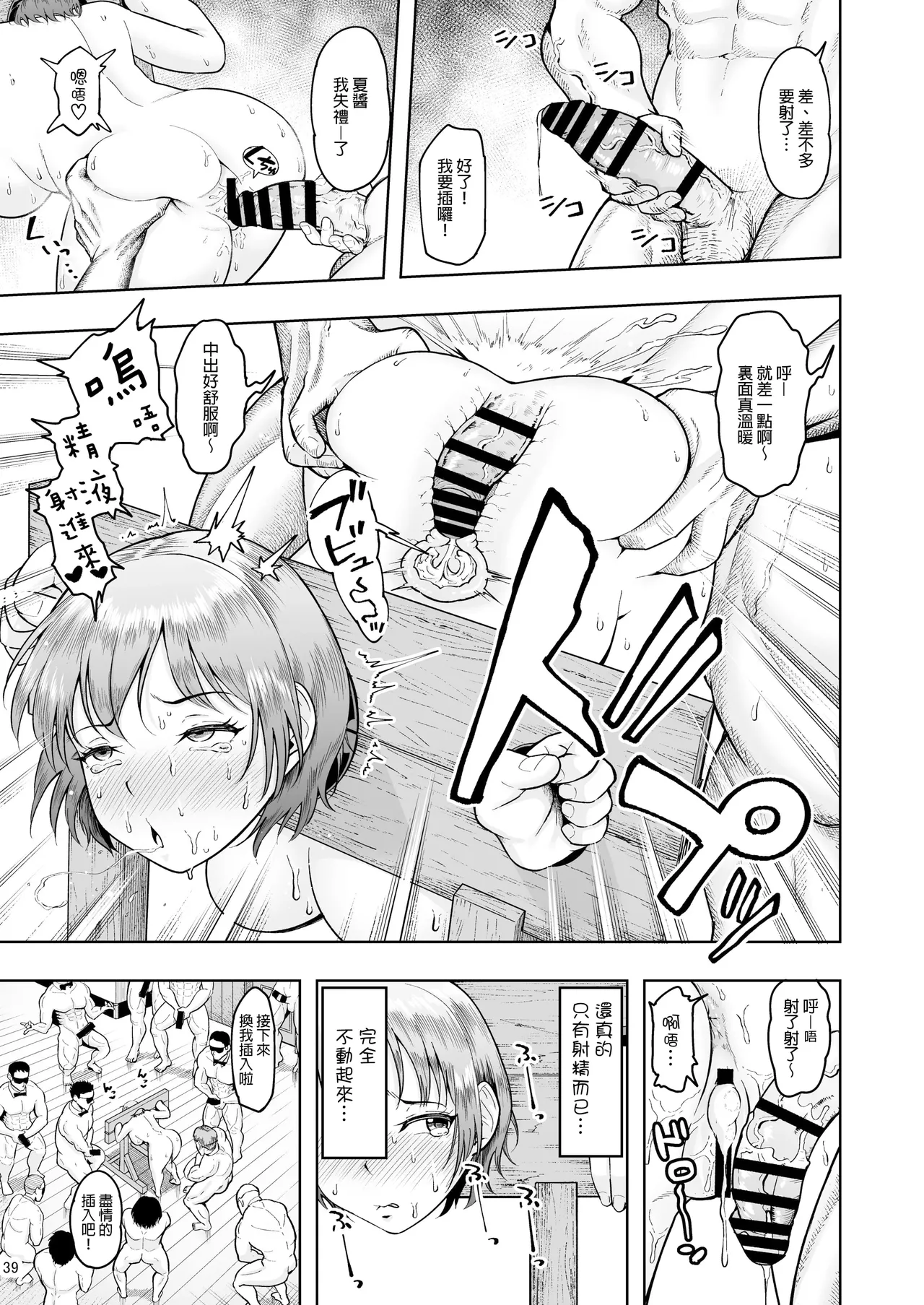 人妻妊活倶楽部【1-4】 page 95 original parody - big breasts compilation hentai manga - read online free