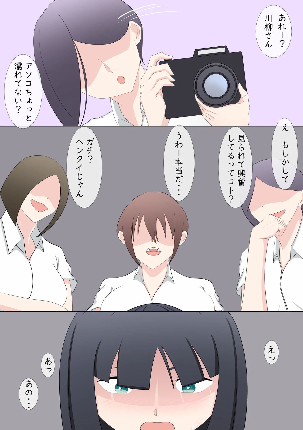 Roshutsu LESSON - Page 28