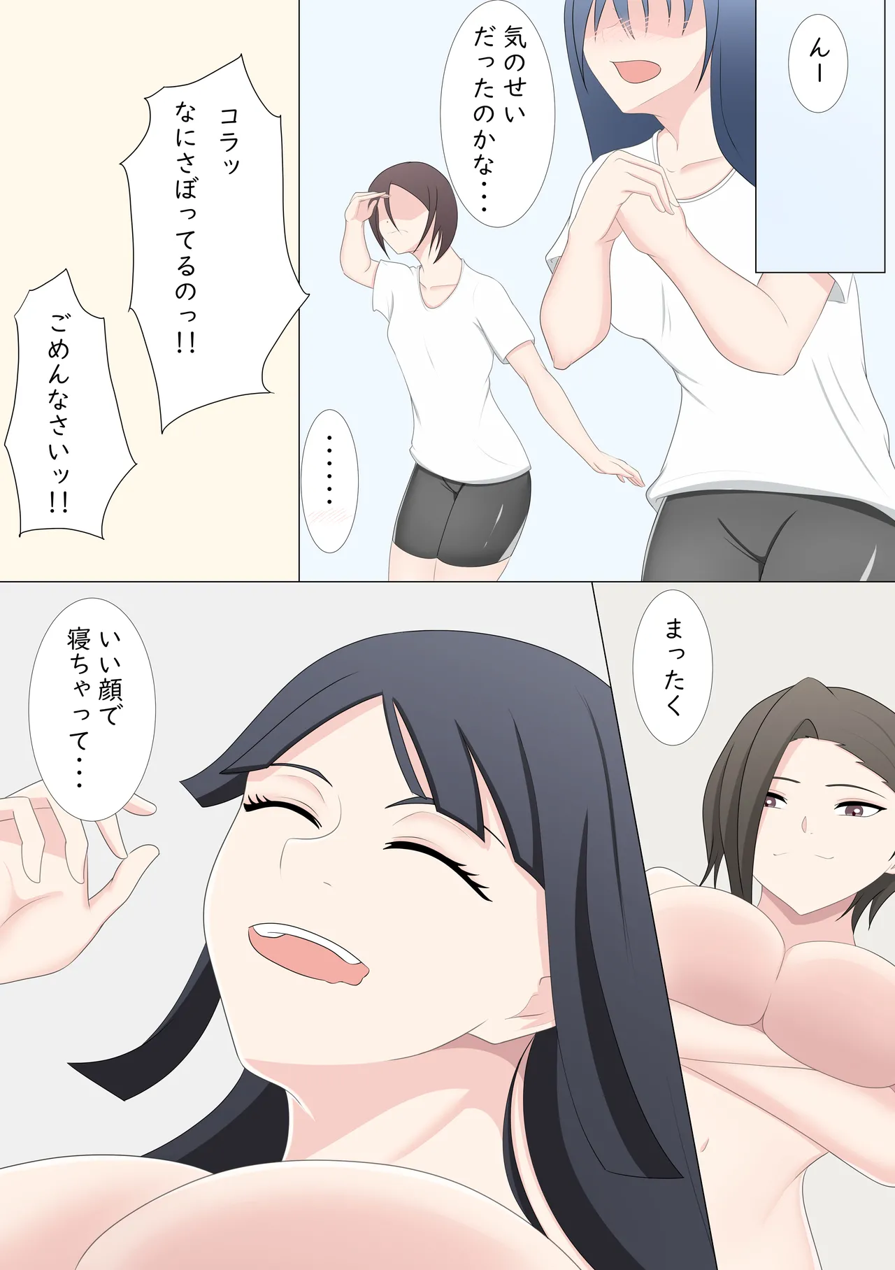 Roshutsu LESSON page 53 original parody - full color yuri hentai manga - read online free