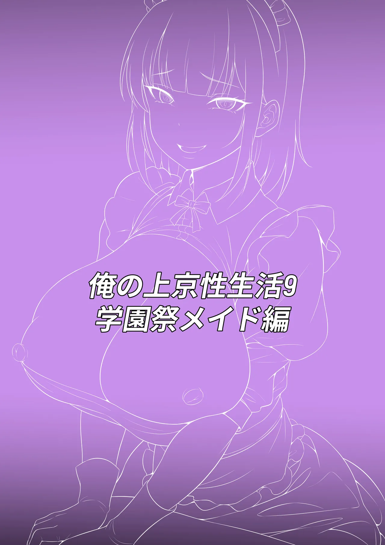 Ore no Joukyou Seiseikatsu Souchuuhen page 108 original parody - maid milf hentai manga - read online free