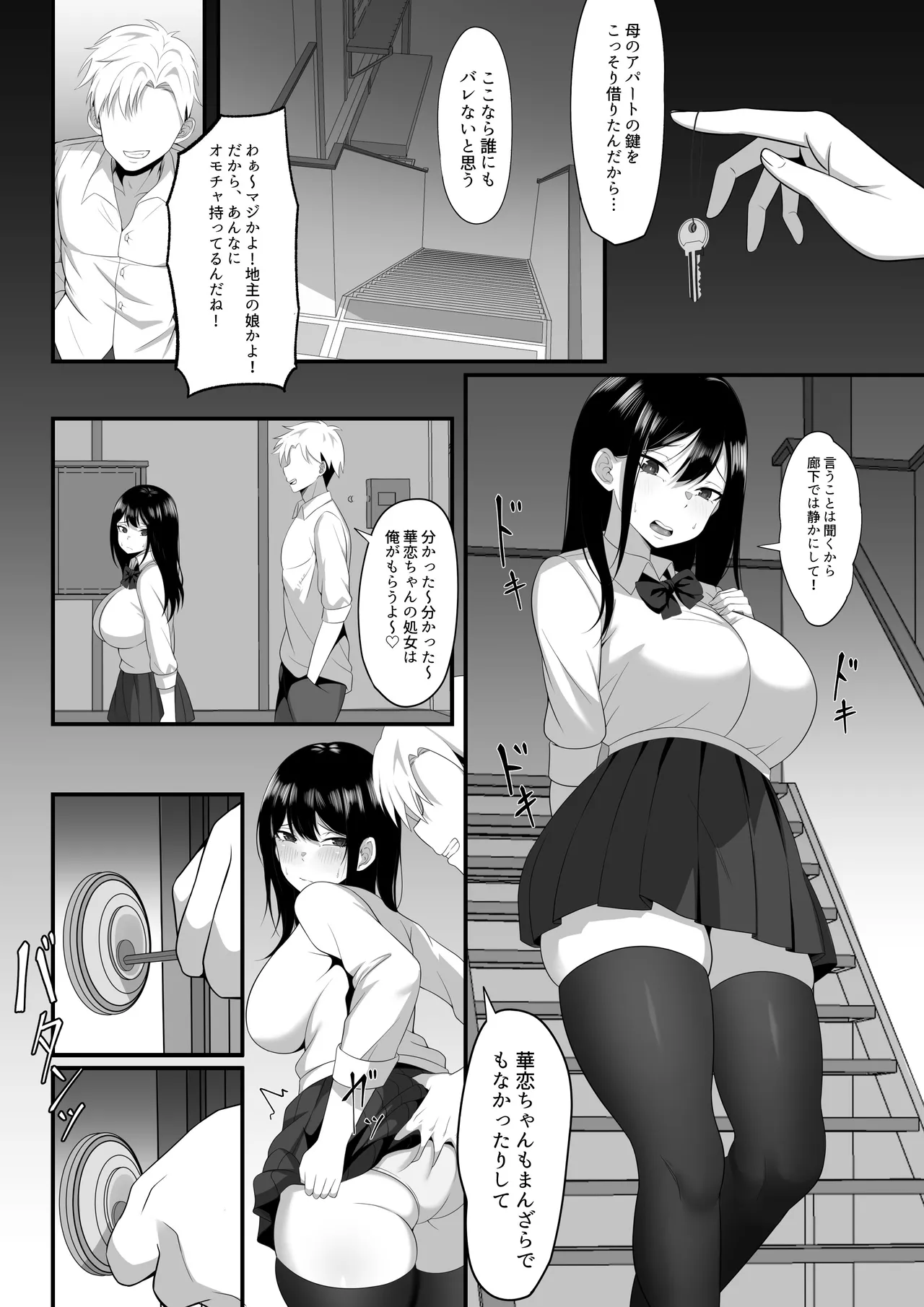 Ore no Joukyou Seiseikatsu Souchuuhen page 11 original parody - stockings big breasts hentai manga - read online free
