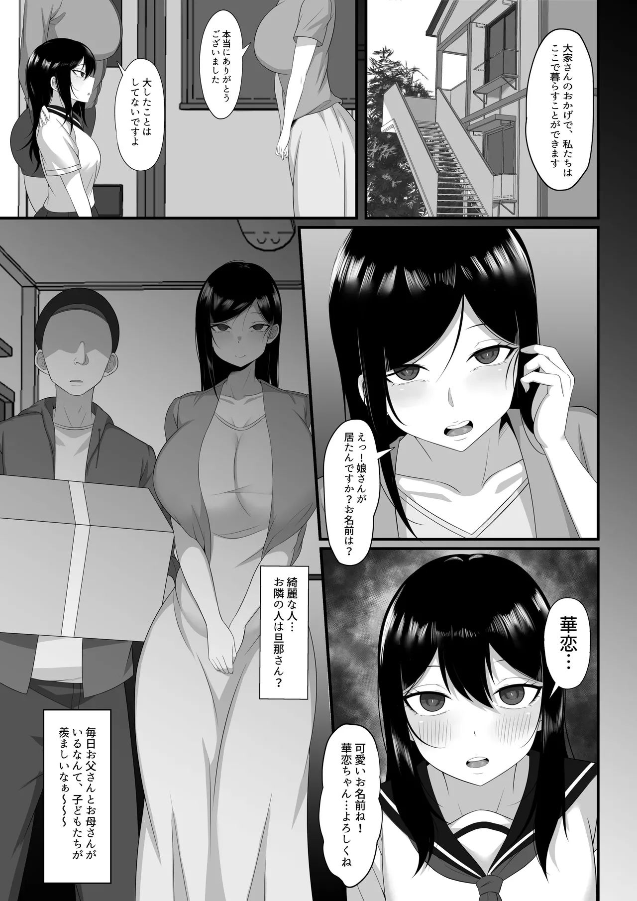 Ore no Joukyou Seiseikatsu Souchuuhen - Page 16