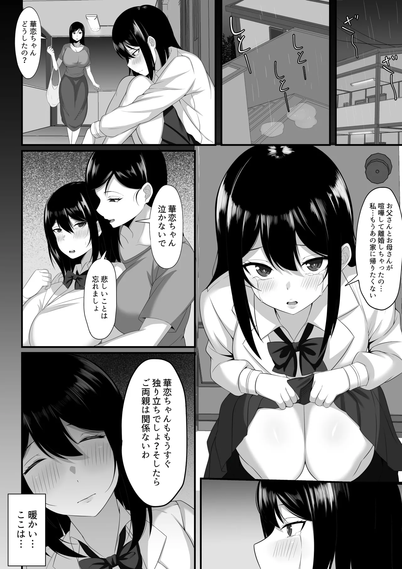 Ore no Joukyou Seiseikatsu Souchuuhen - Page 17
