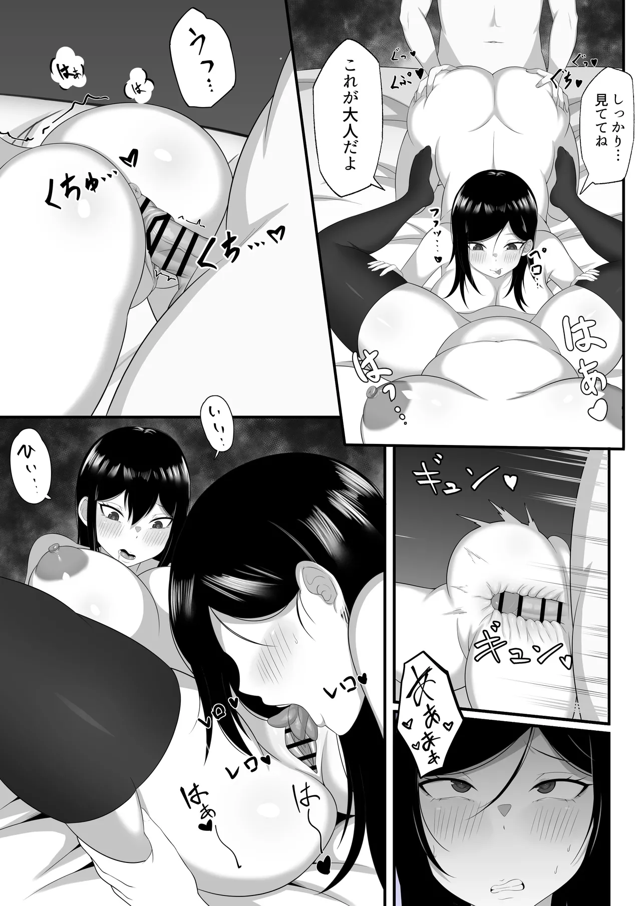 Ore no Joukyou Seiseikatsu Souchuuhen - Page 20