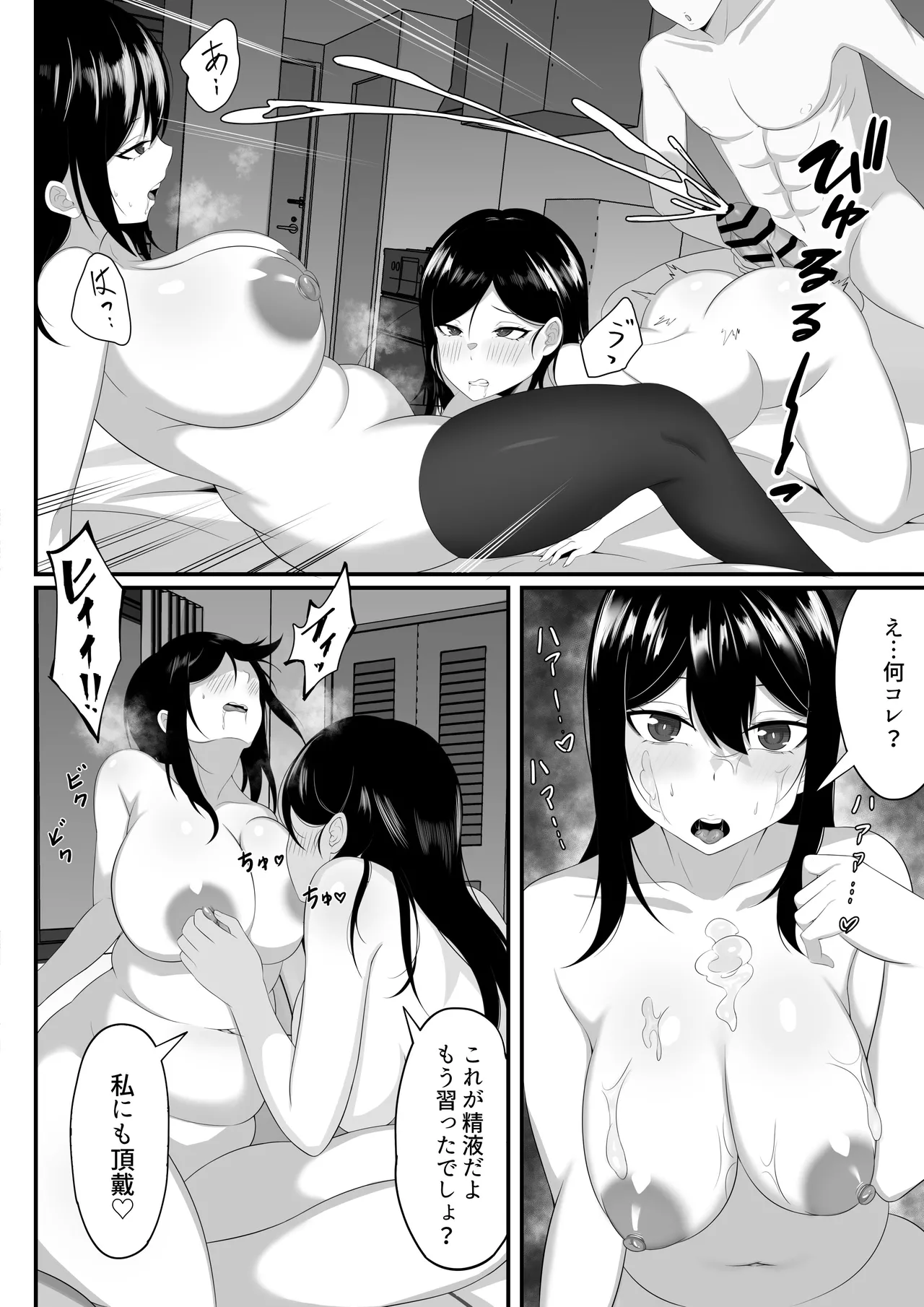 Ore no Joukyou Seiseikatsu Souchuuhen - Page 23