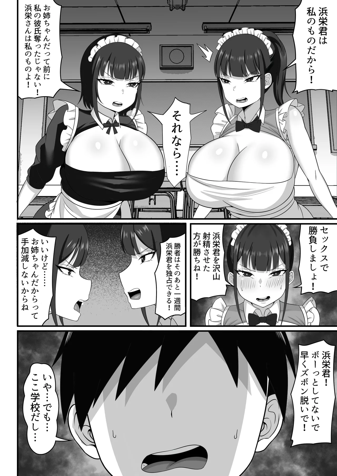 Ore no Joukyou Seiseikatsu Souchuuhen page 81 original parody - maid milf hentai manga - read online free