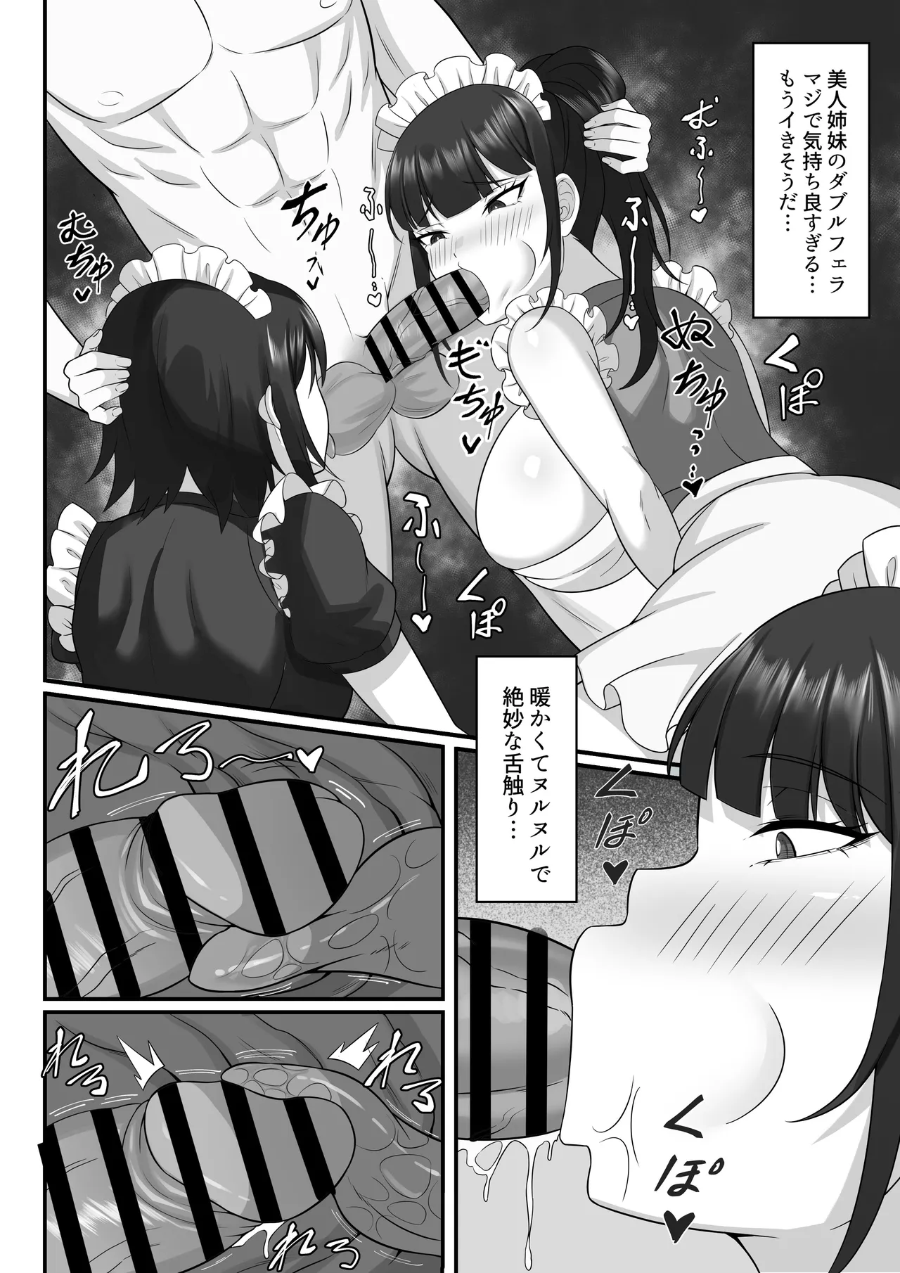 Ore no Joukyou Seiseikatsu Souchuuhen page 83 original parody - stockings big breasts hentai manga - read online free
