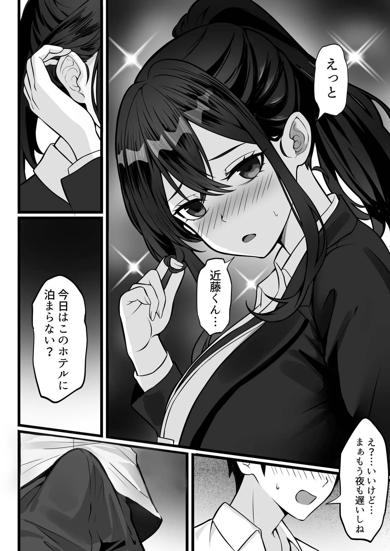 Ore no Joukyou Seiseikatsu 17 "Tonari no OL Hen" - Page 28