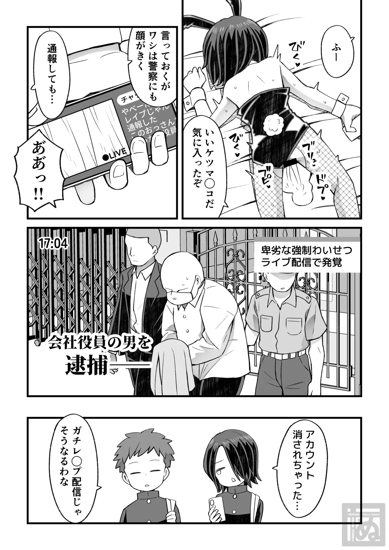 片目隠れ男子の情事 page 30 original parody - bunny boy anal hentai manga - read online free