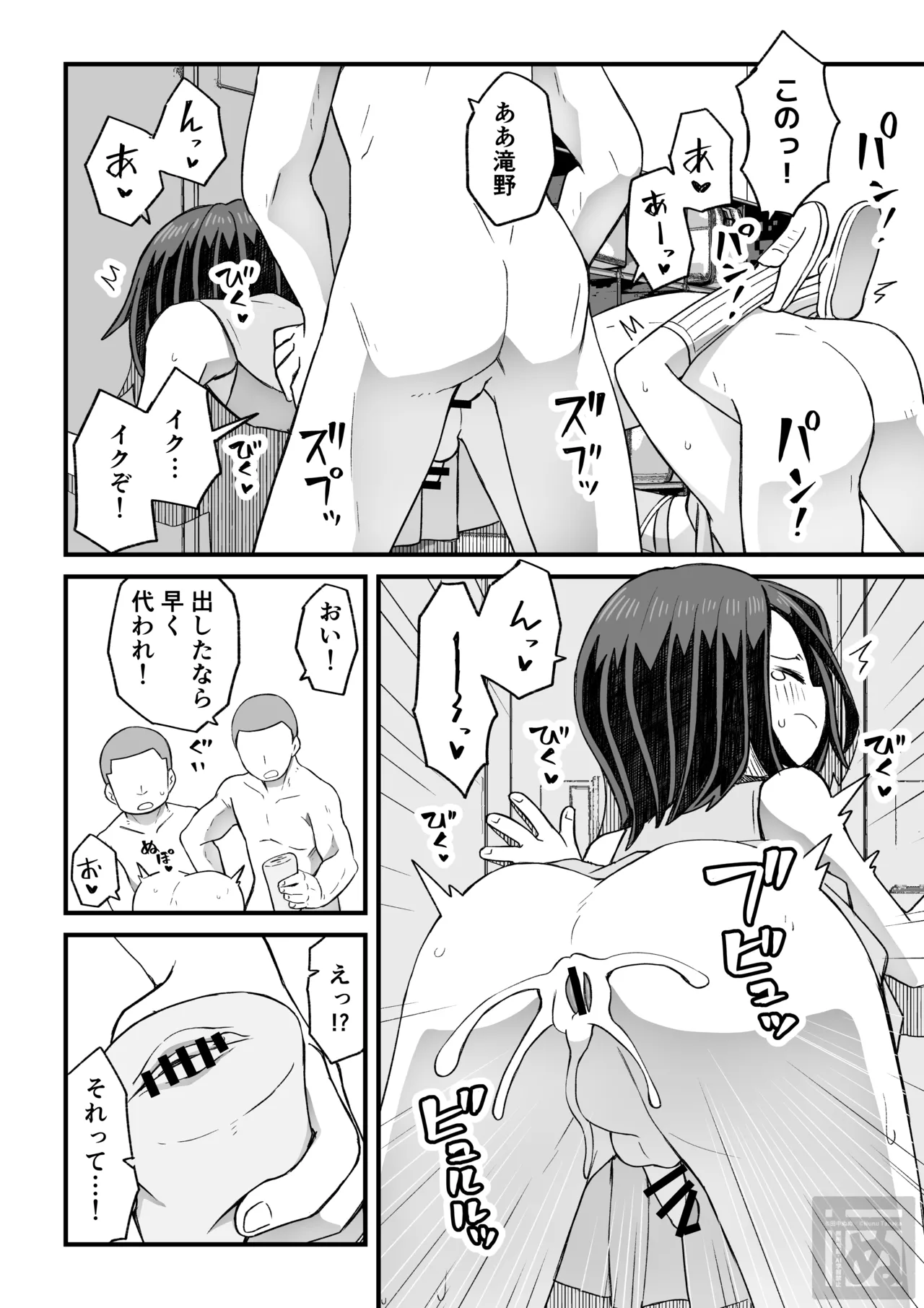 片目隠れ男子の情事 - Page 37