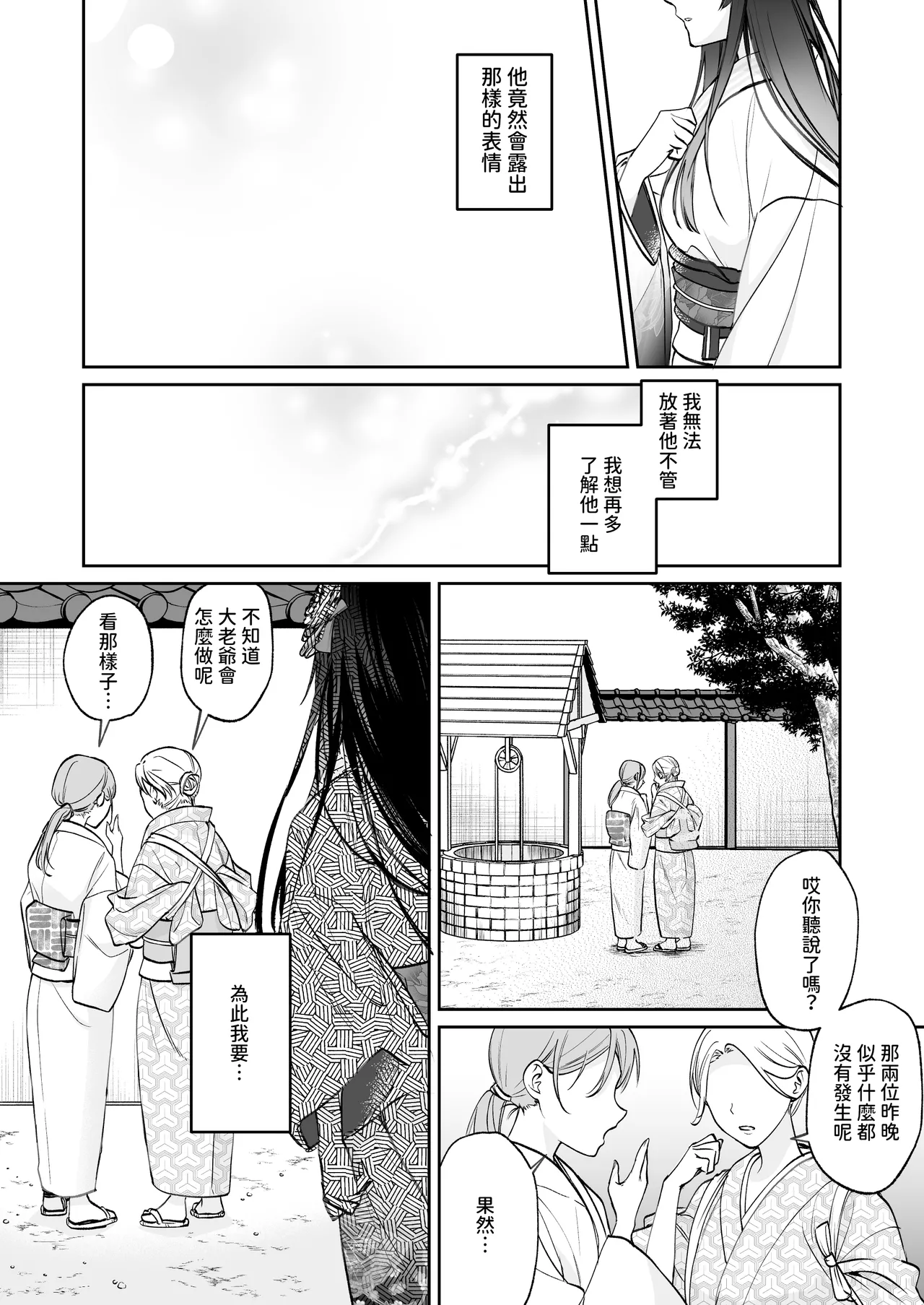 Dekiai Ryuujin to Haramase Seikatsu page 21 original parody - kissing big breasts hentai manga - read online free