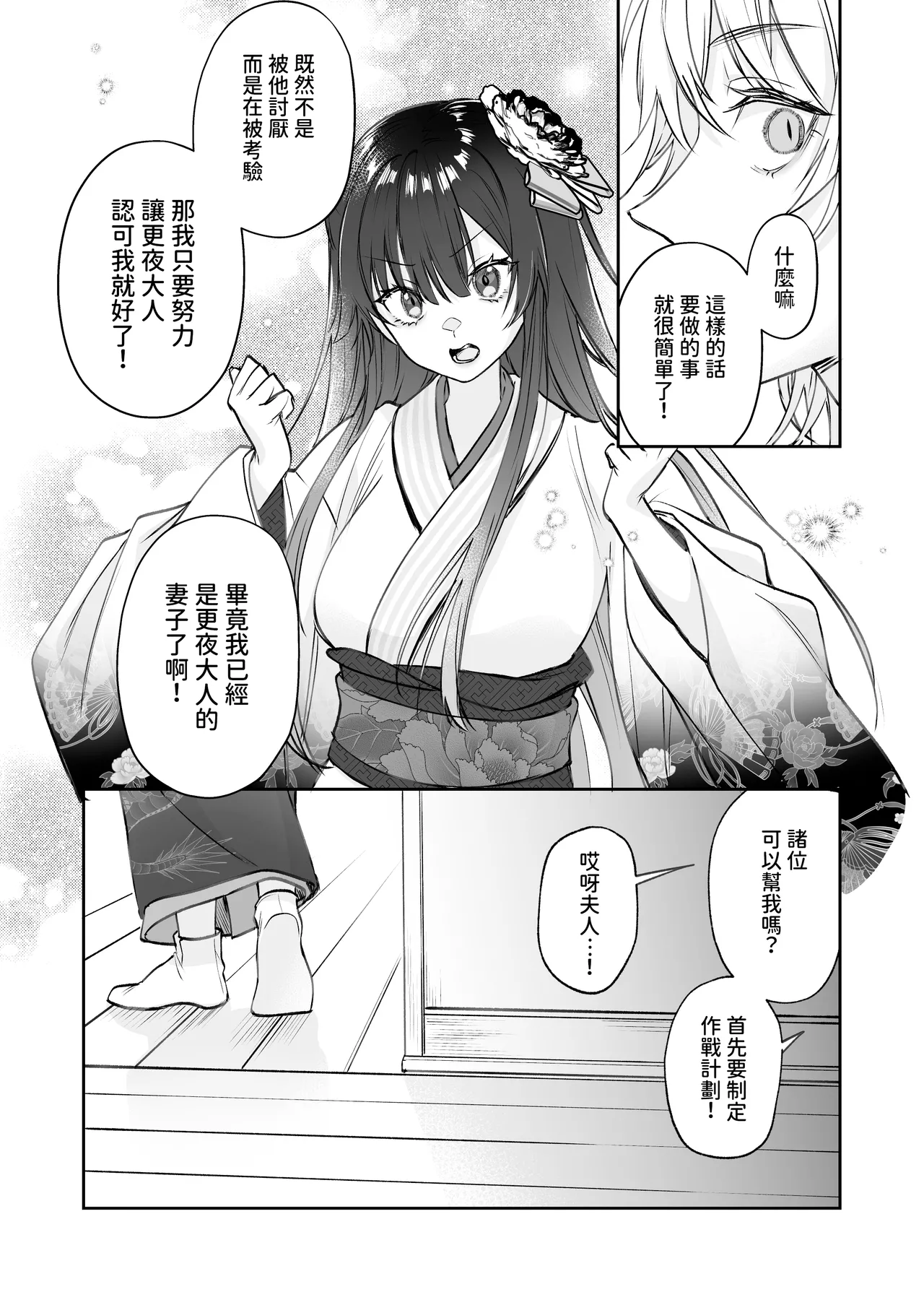 Dekiai Ryuujin to Haramase Seikatsu page 25 original parody - kissing big breasts hentai manga - read online free