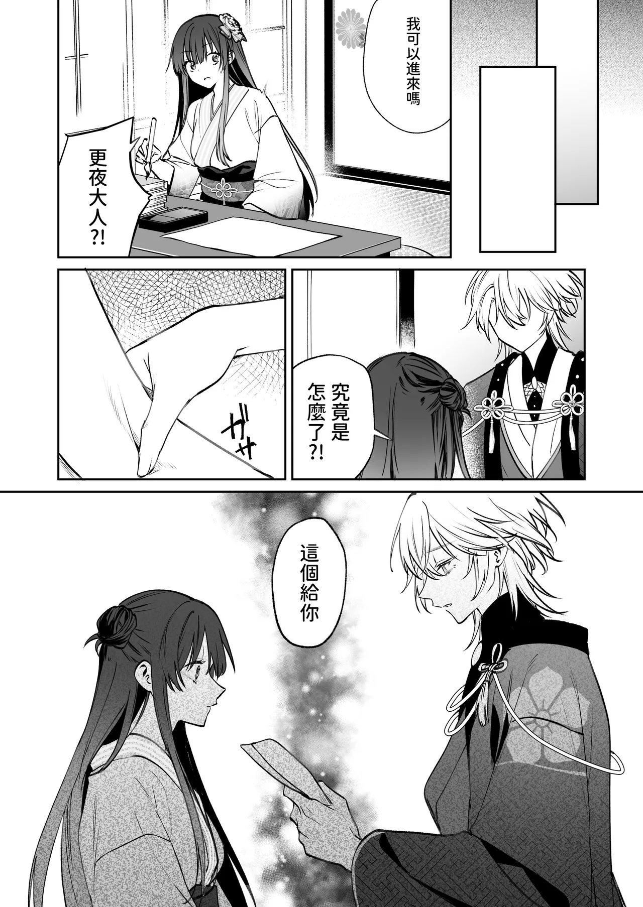 Dekiai Ryuujin to Haramase Seikatsu page 30 original parody - sole female sole male hentai manga - read online free