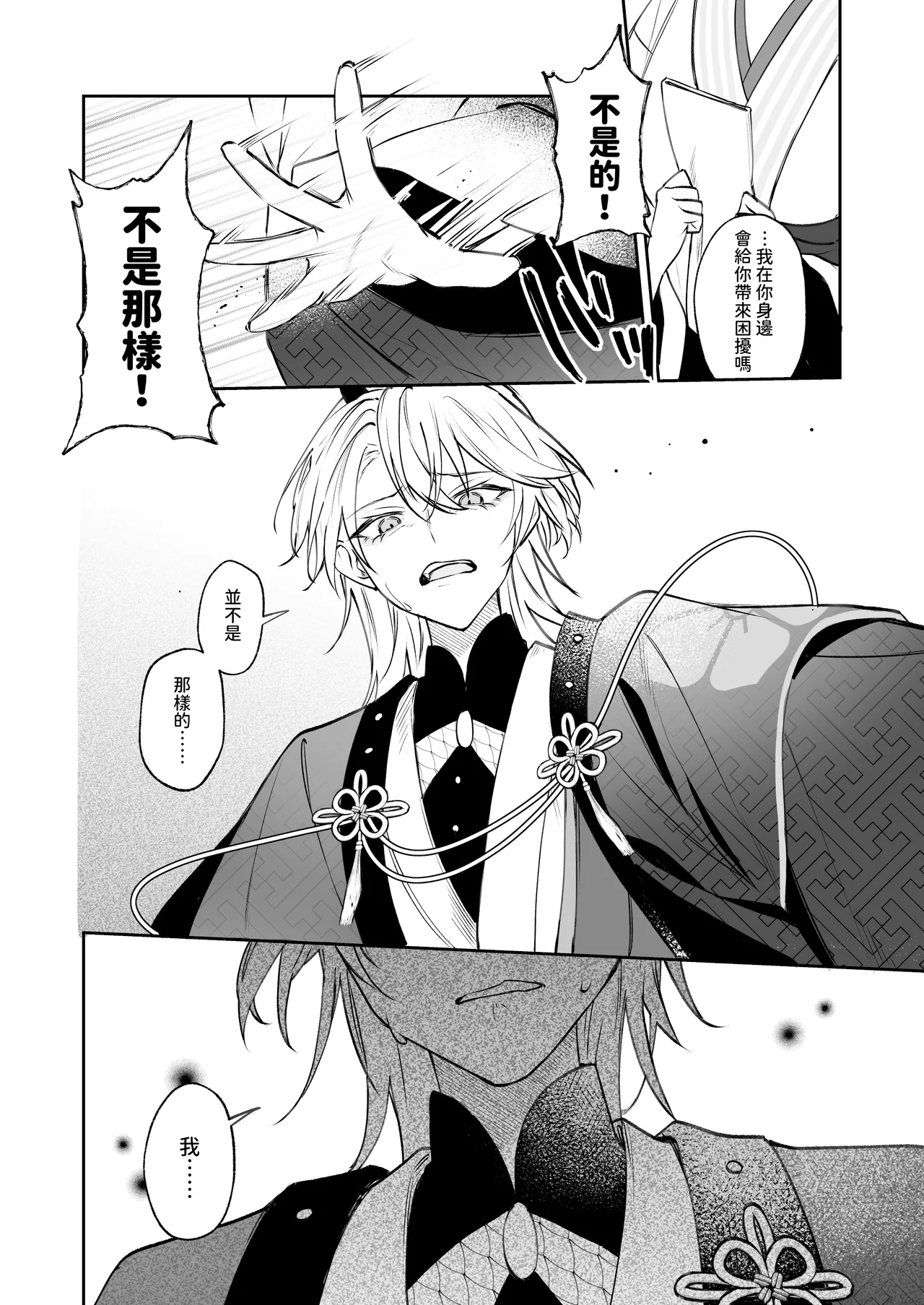 Dekiai Ryuujin to Haramase Seikatsu page 33 original parody - kissing big breasts hentai manga - read online free