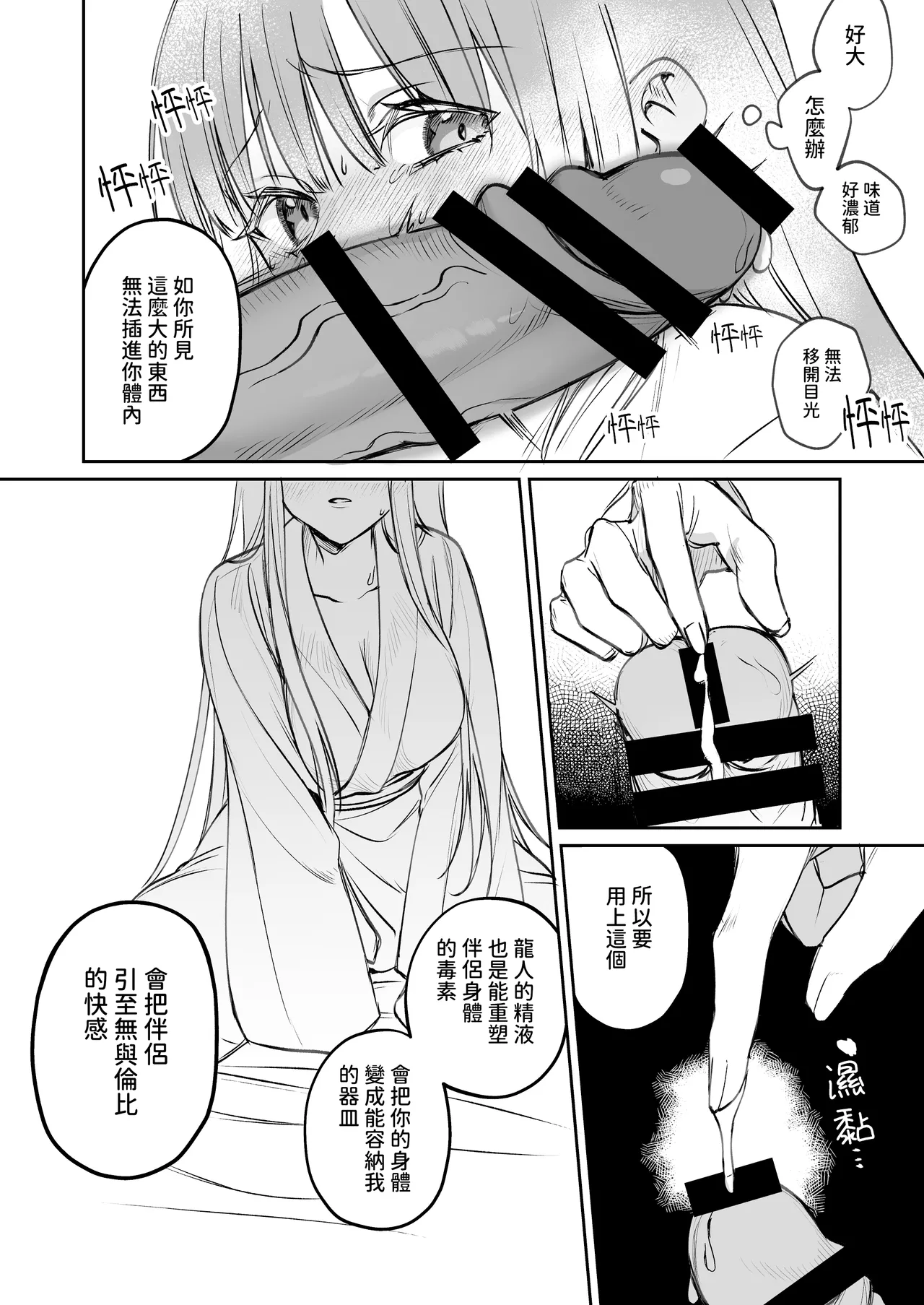 Dekiai Ryuujin to Haramase Seikatsu page 47 original parody - kissing big breasts hentai manga - read online free