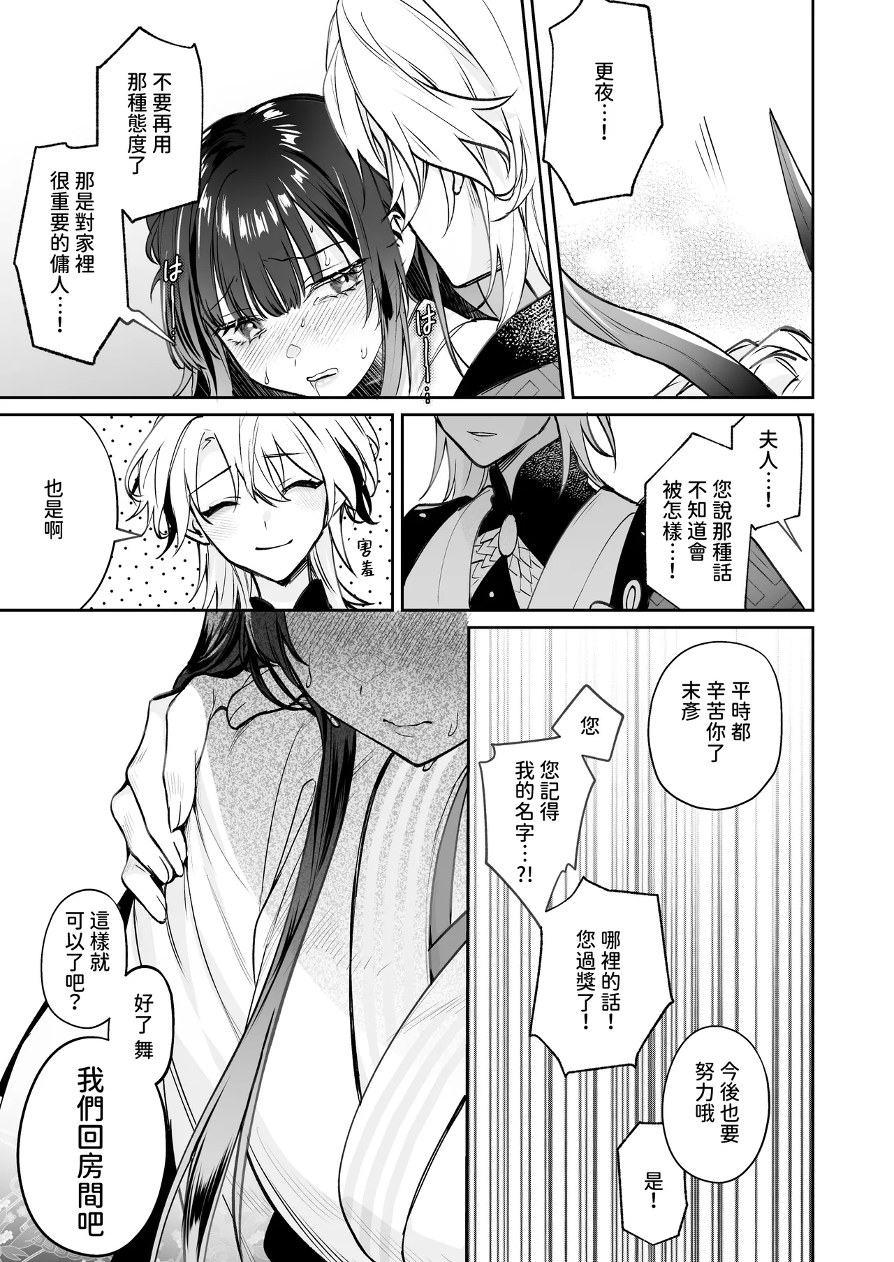 Dekiai Ryuujin to Haramase Seikatsu page 64 original parody - kissing big breasts hentai manga - read online free