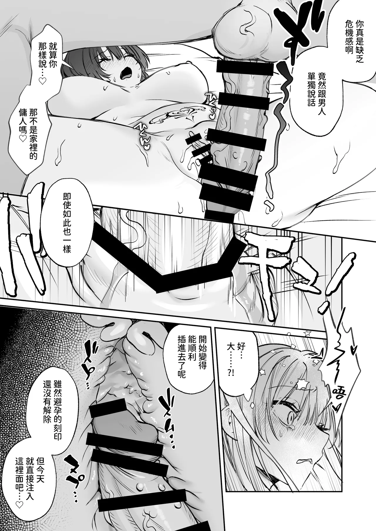 Dekiai Ryuujin to Haramase Seikatsu page 66 original parody - sole female sole male hentai manga - read online free