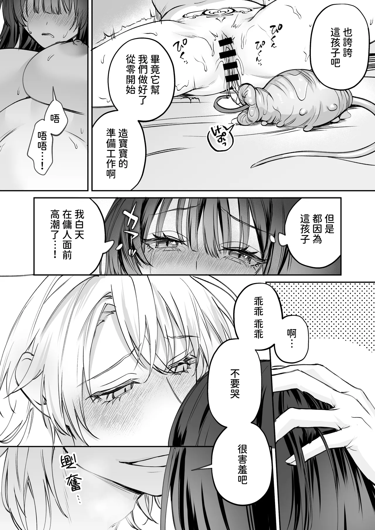 Dekiai Ryuujin to Haramase Seikatsu page 76 original parody - kissing big breasts hentai manga - read online free