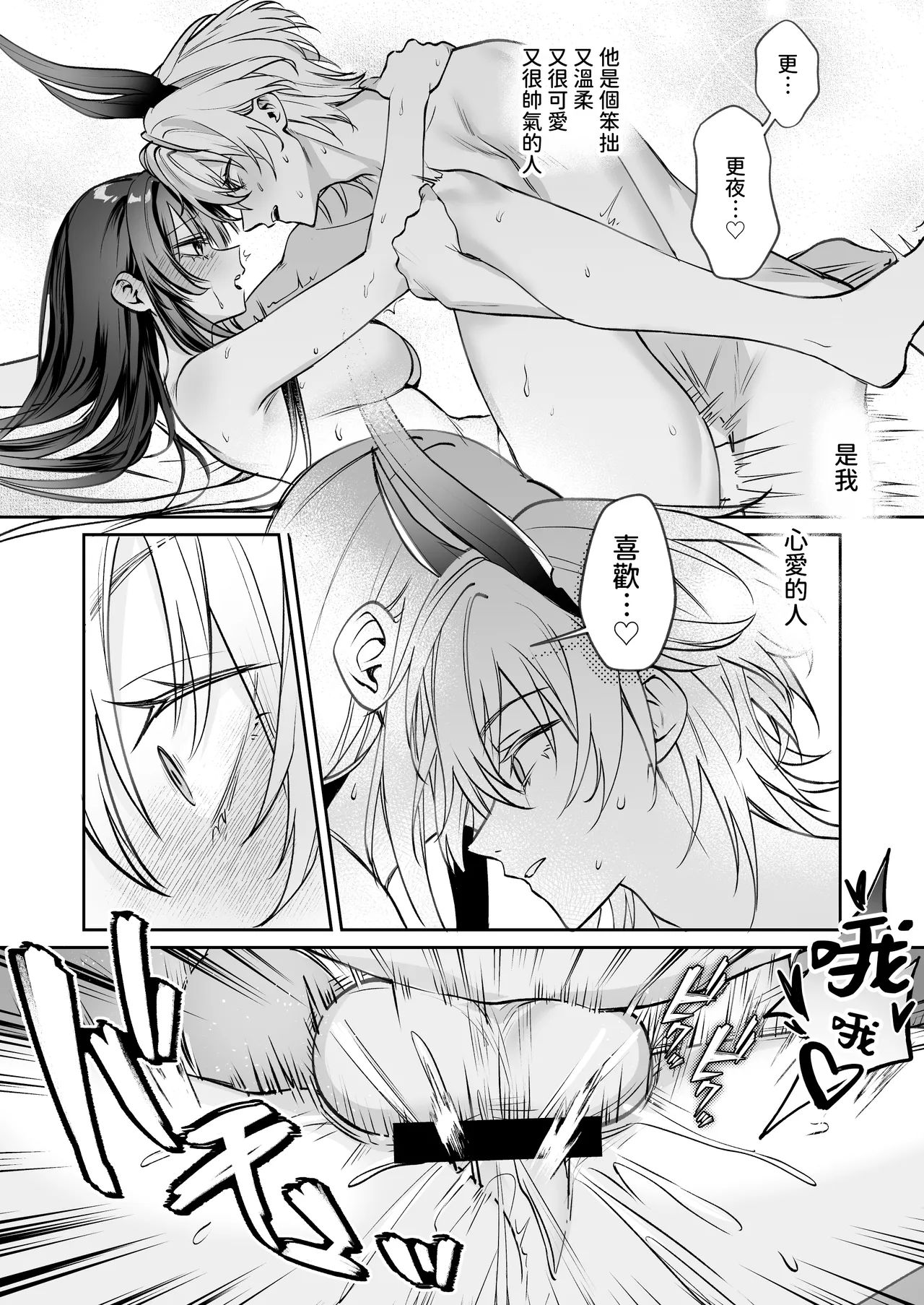 Dekiai Ryuujin to Haramase Seikatsu page 82 original parody - kissing big breasts hentai manga - read online free