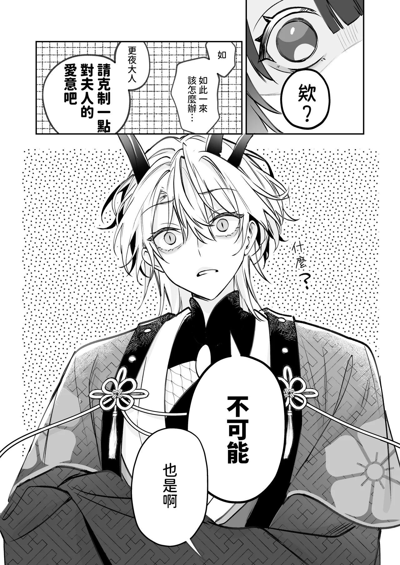 Dekiai Ryuujin to Haramase Seikatsu page 87 original parody - sole female sole male hentai manga - read online free