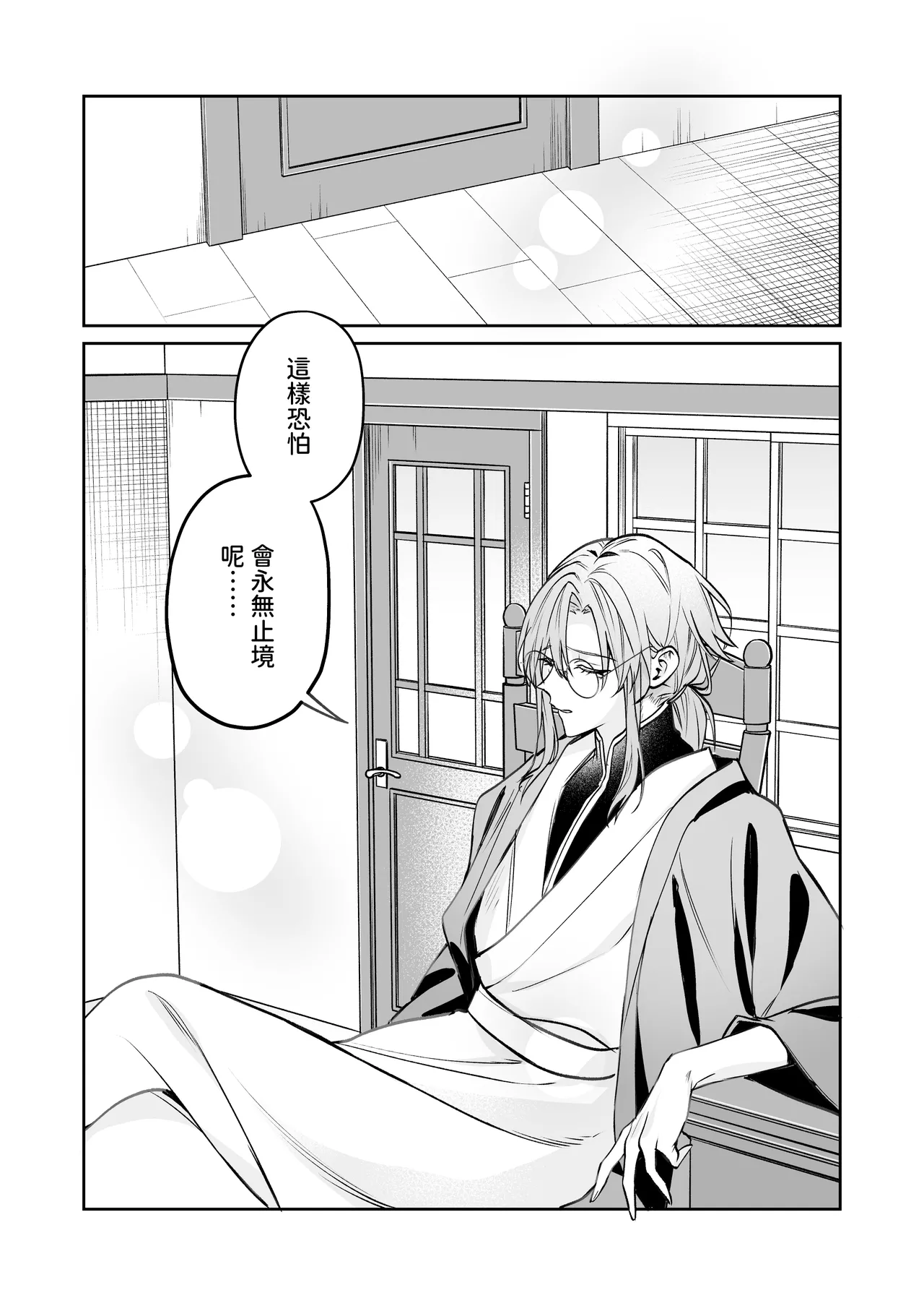 Dekiai Ryuujin to Haramase Seikatsu page 89 original parody - sole female sole male hentai manga - read online free