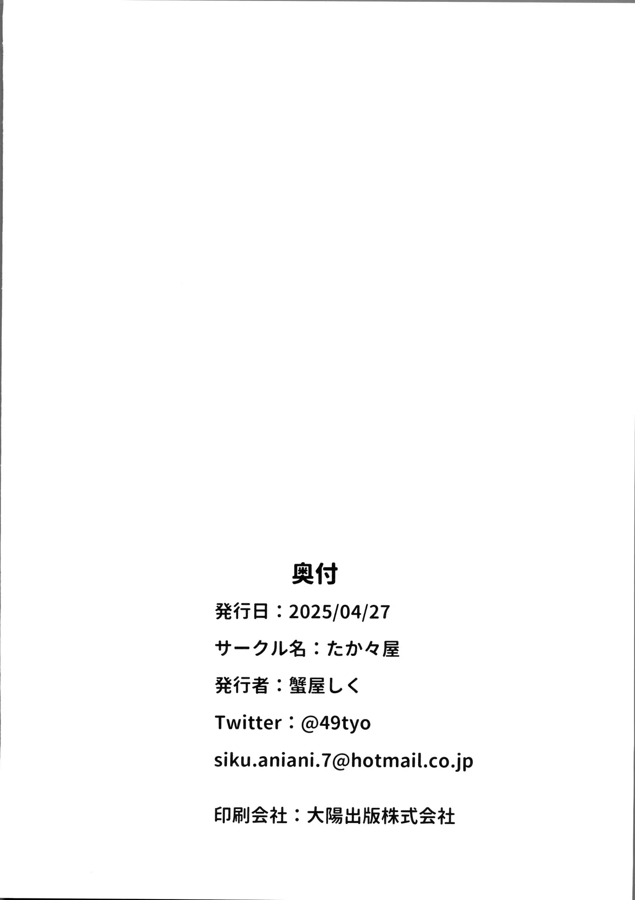 (COMIC1☆26) [Takatakaya (Kaniya Shiku)] Sachiusume no Imouto dakedo Onii-chan ni Nara Nani Saretemo Ii yo. - The little luck sister want to be XXX by her brother. [Chinese] [禁漫漢化組] - Page 18
