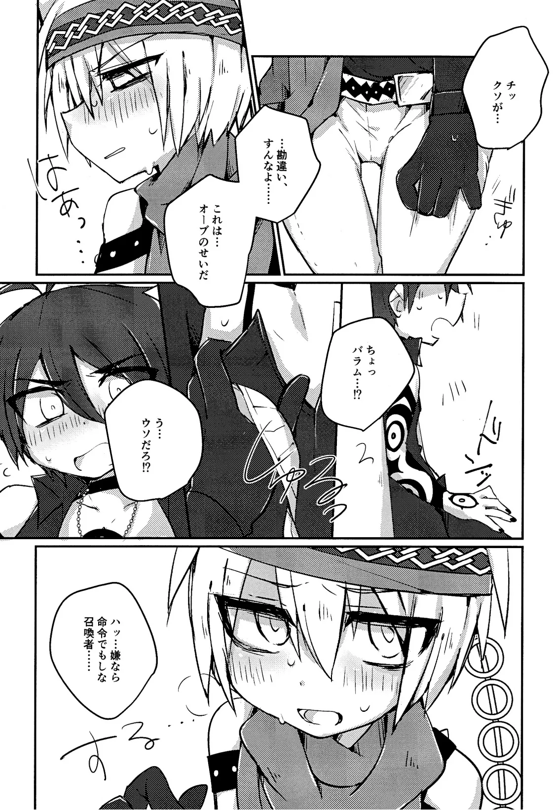 Cat Fight Mediator page 10 featuring solomon megido 72 parody - yaoi males only hentai manga - read online free