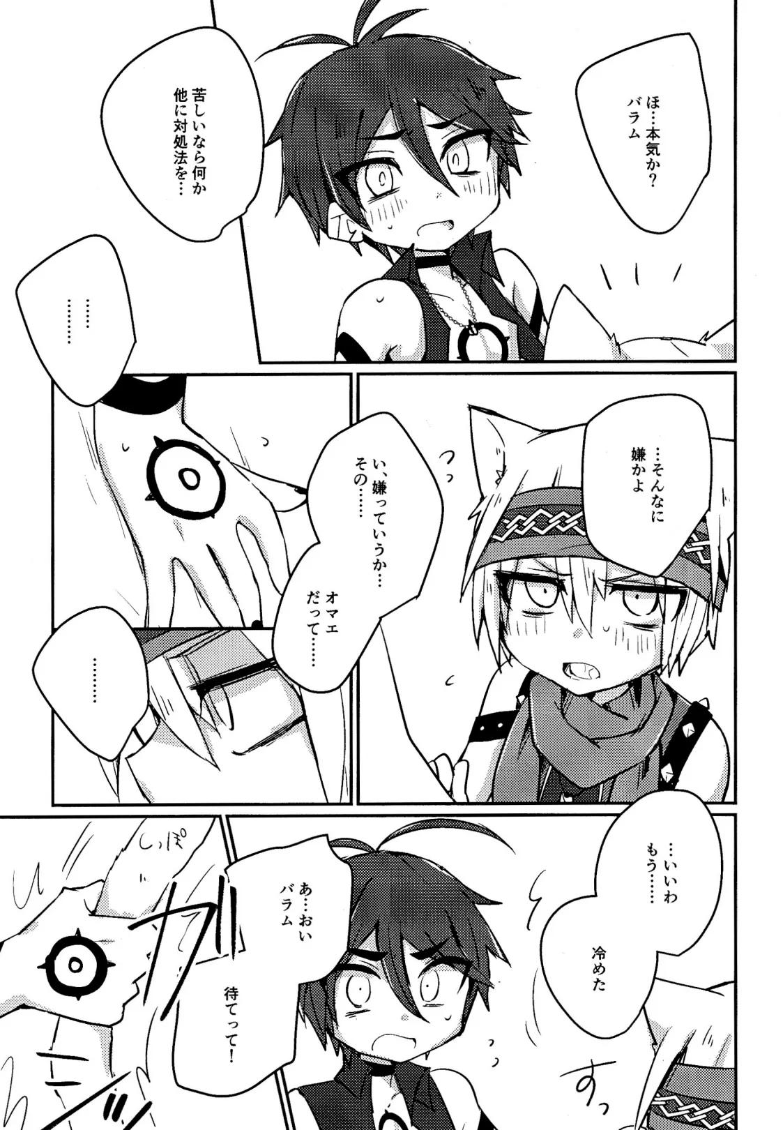 Cat Fight Mediator page 12 featuring solomon megido 72 parody - yaoi males only hentai manga - read online free