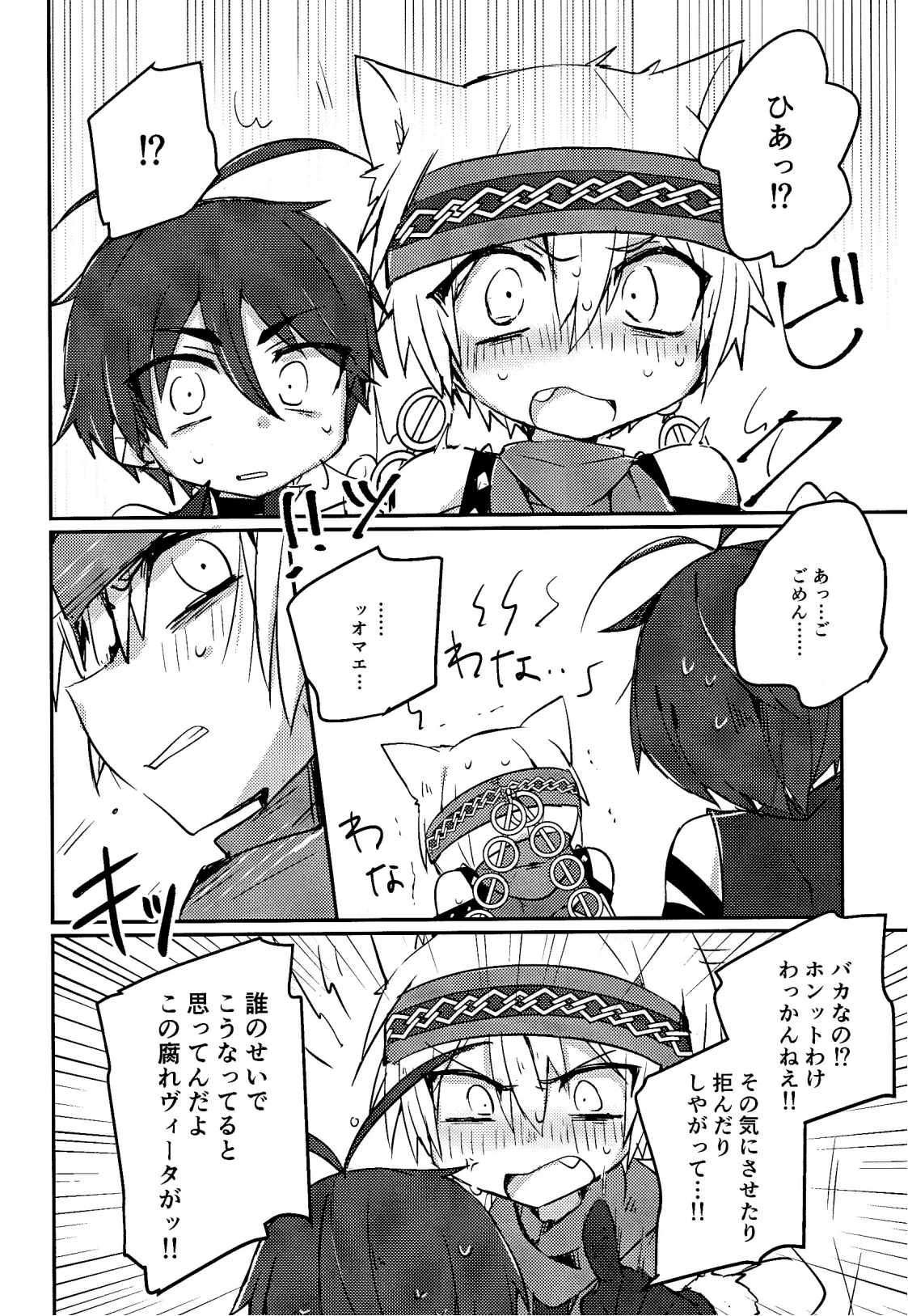 Cat Fight Mediator page 13 featuring solomon megido 72 parody - yaoi males only hentai manga - read online free