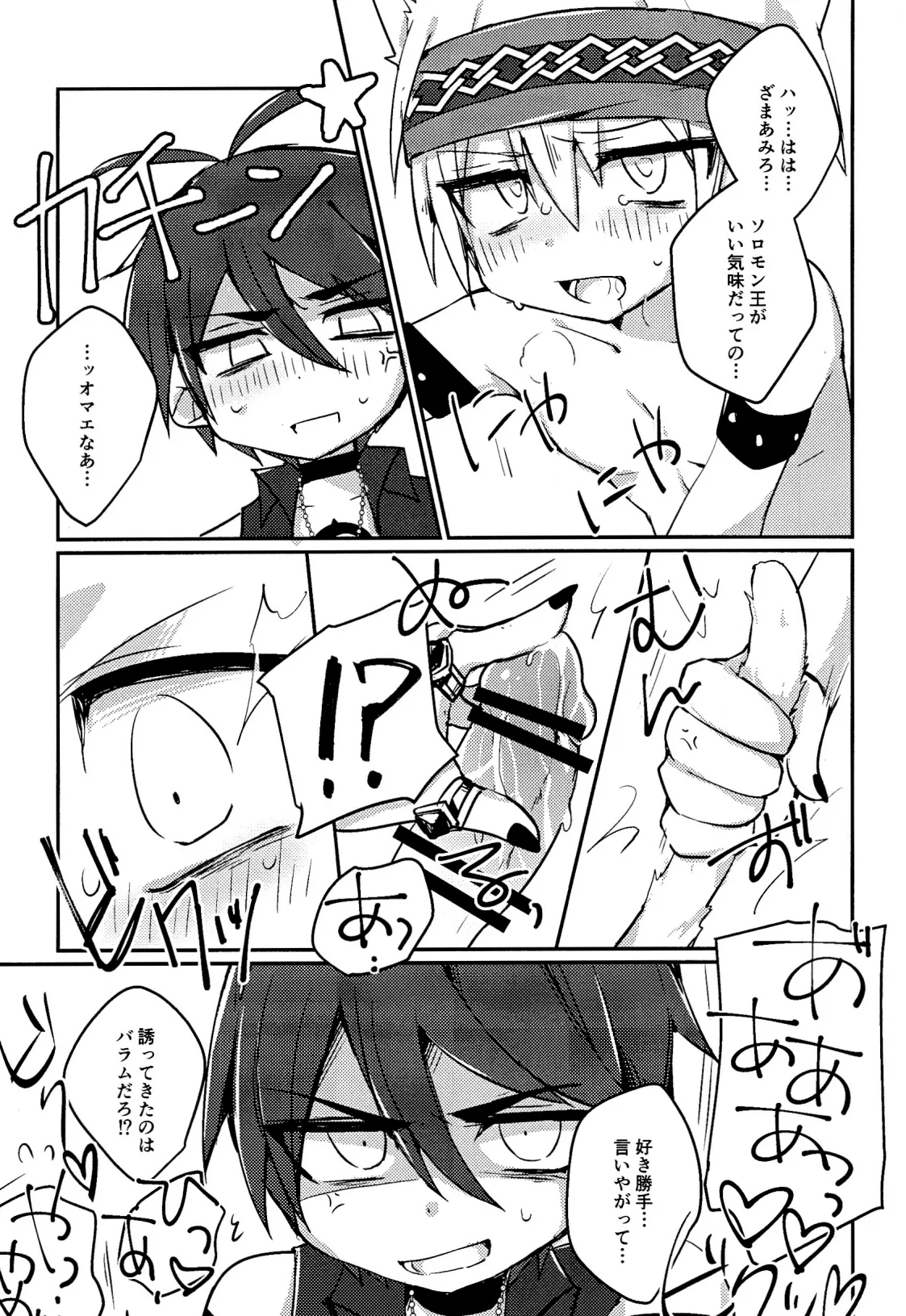 Cat Fight Mediator page 30 featuring solomon megido 72 parody - yaoi males only hentai manga - read online free