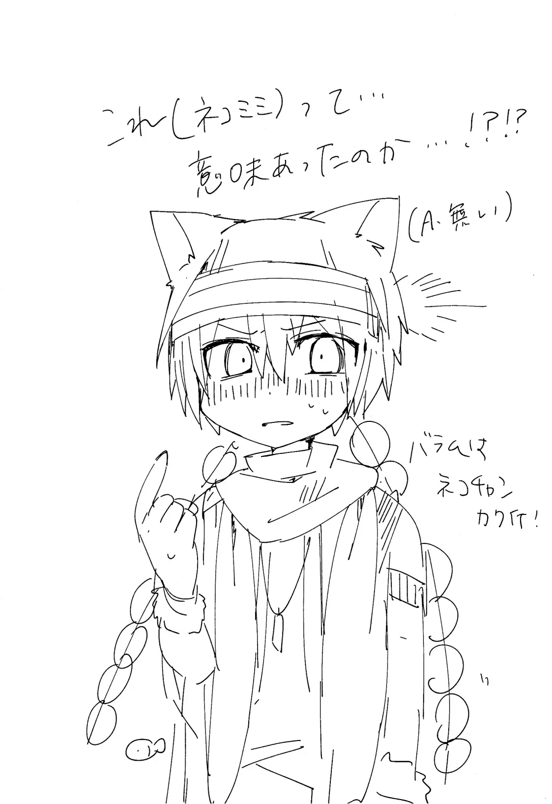 Cat Fight Mediator page 37 featuring solomon megido 72 parody - yaoi males only hentai manga - read online free