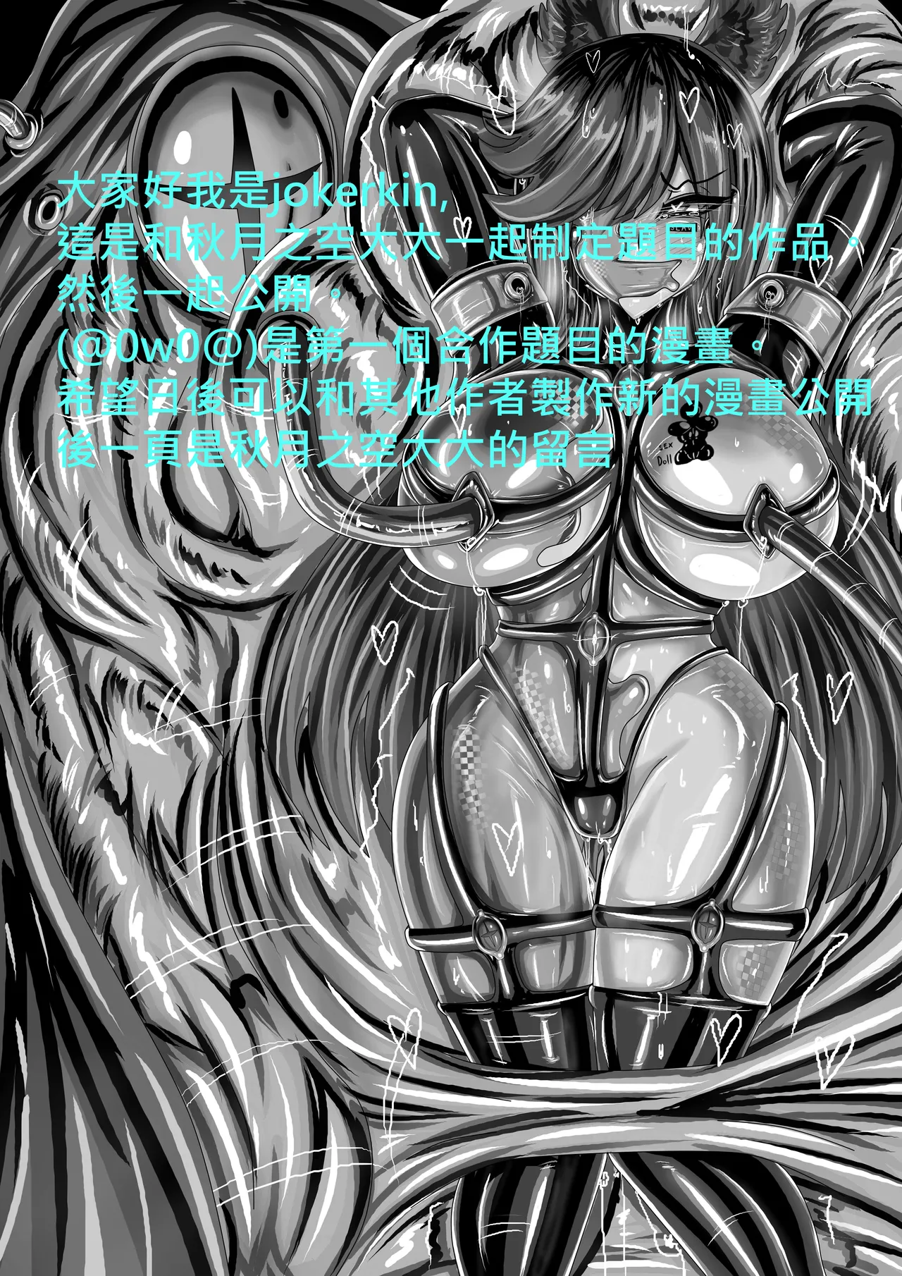 (秋月之空&JOKERKIN}崩壞航線 -漫畫公開可轉載 page 41 featuring atago azur lane parody - big breasts bondage hentai manga - read online free