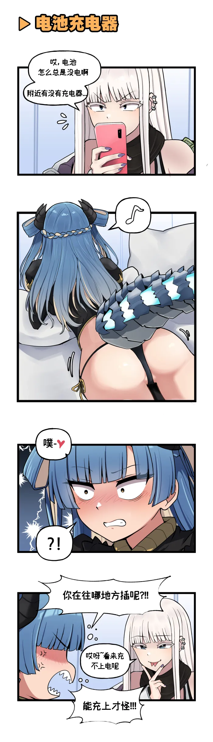 LastOrigin 最后的起源 LO官方漫画个人汉化合集（01.27 - 06.09更新） - Page 110