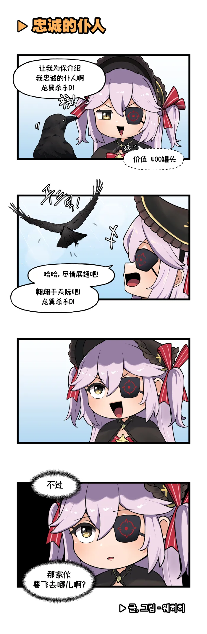 LastOrigin 最后的起源 LO官方漫画个人汉化合集（01.27 - 06.09更新） page 124 last origin parody - big breasts full color hentai manga - read online free