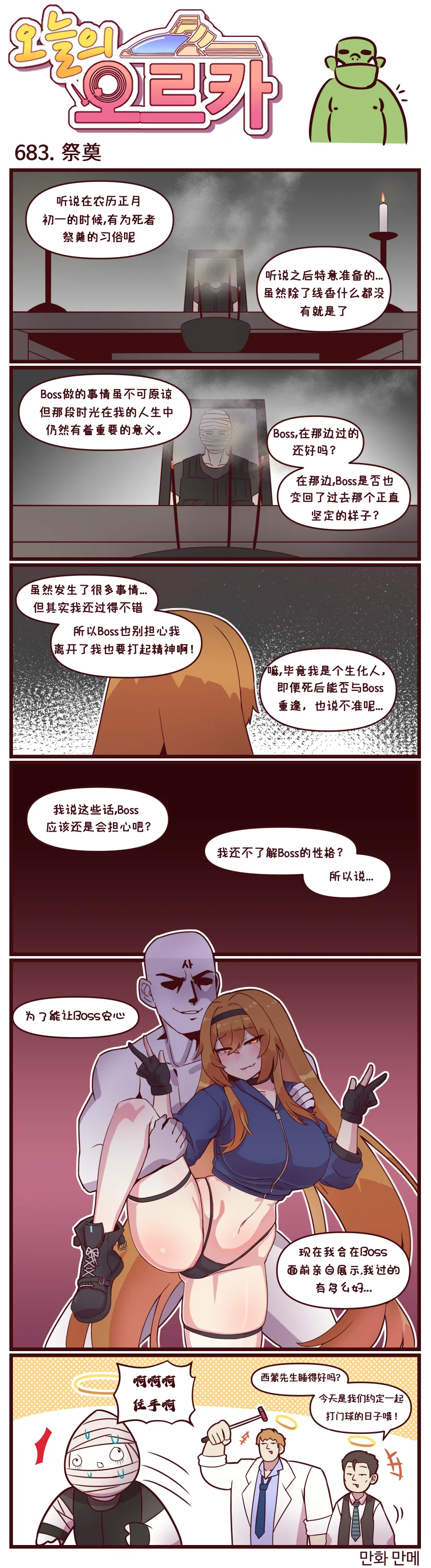 LastOrigin 最后的起源 LO官方漫画个人汉化合集（01.27 - 06.09更新） - Page 15
