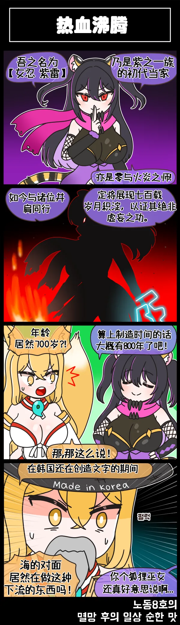 LastOrigin 最后的起源 LO官方漫画个人汉化合集（01.27 - 06.09更新） - Page 194