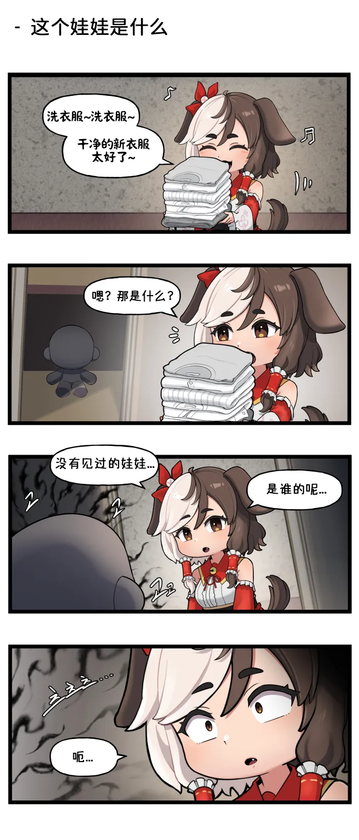 LastOrigin 最后的起源 LO官方漫画个人汉化合集（01.27 - 06.09更新） - Page 218