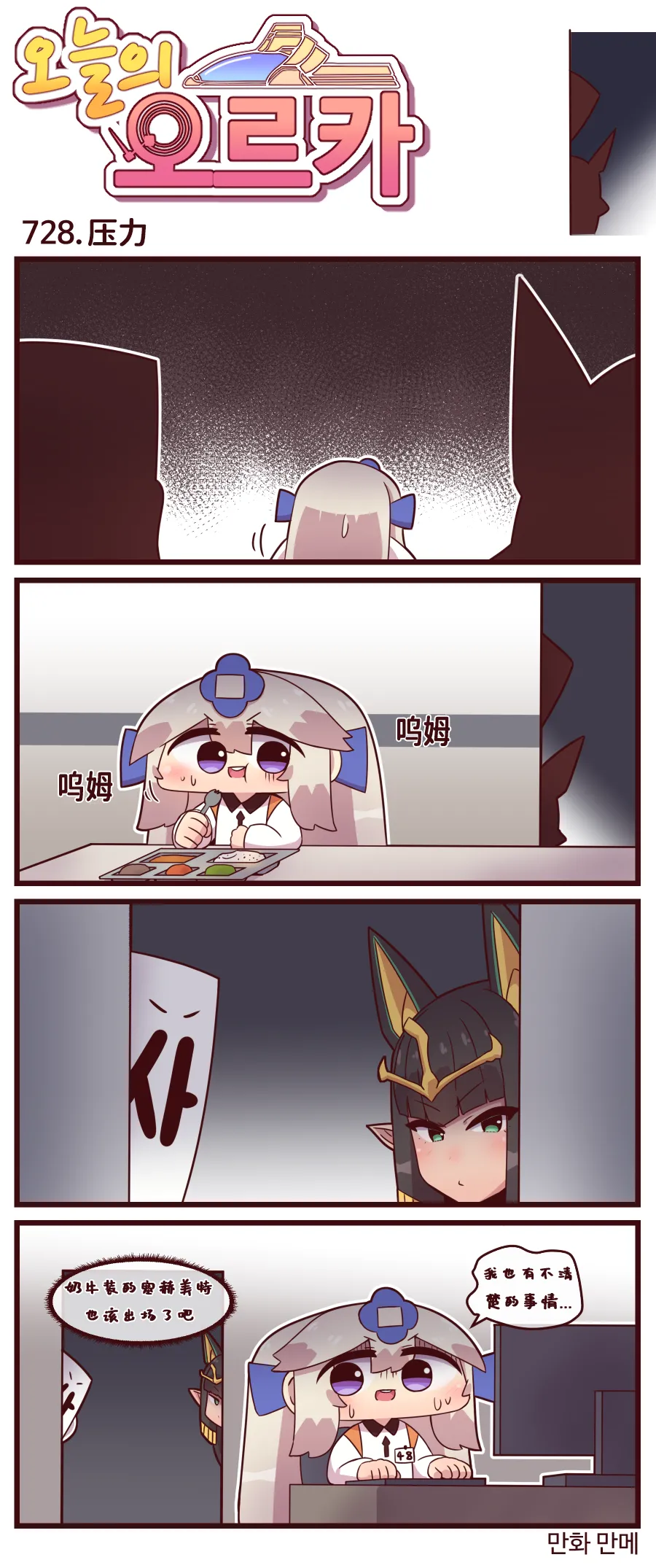 LastOrigin 最后的起源 LO官方漫画个人汉化合集（01.27 - 06.09更新） page 229 last origin parody - big breasts full color hentai manga - read online free